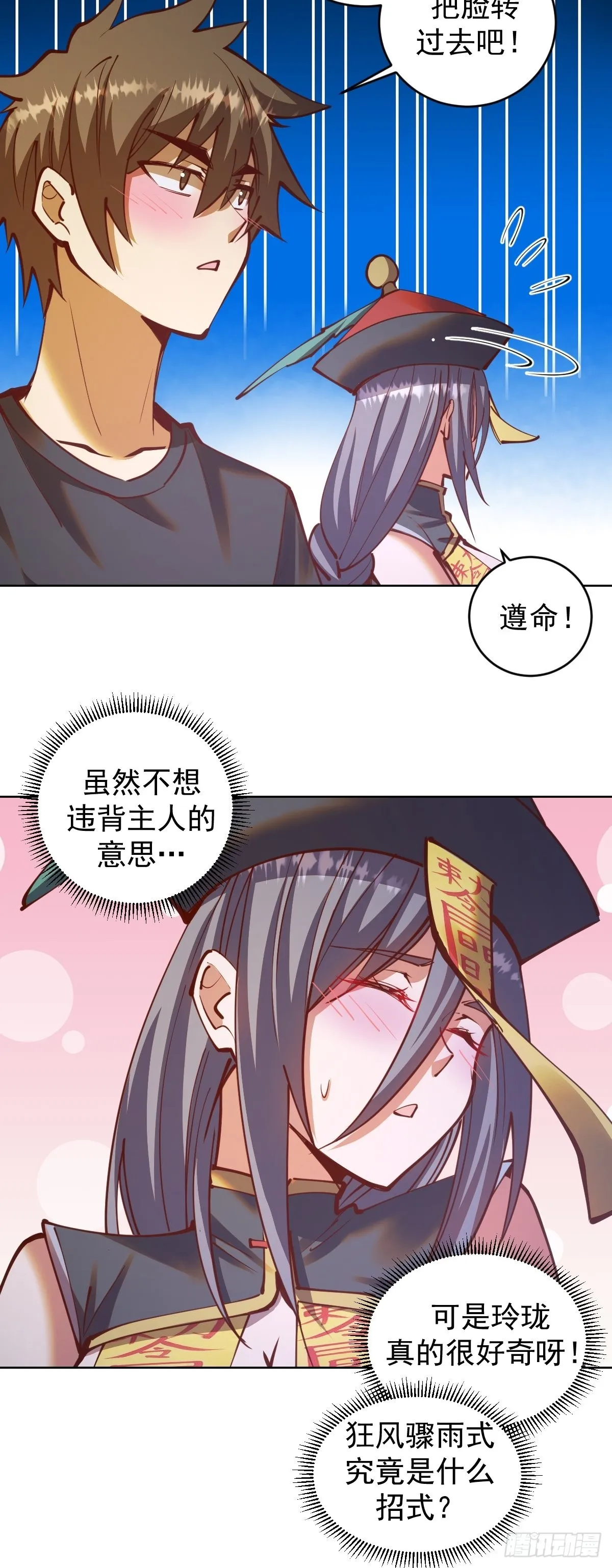 第232话：狂风骤雨式 第10页