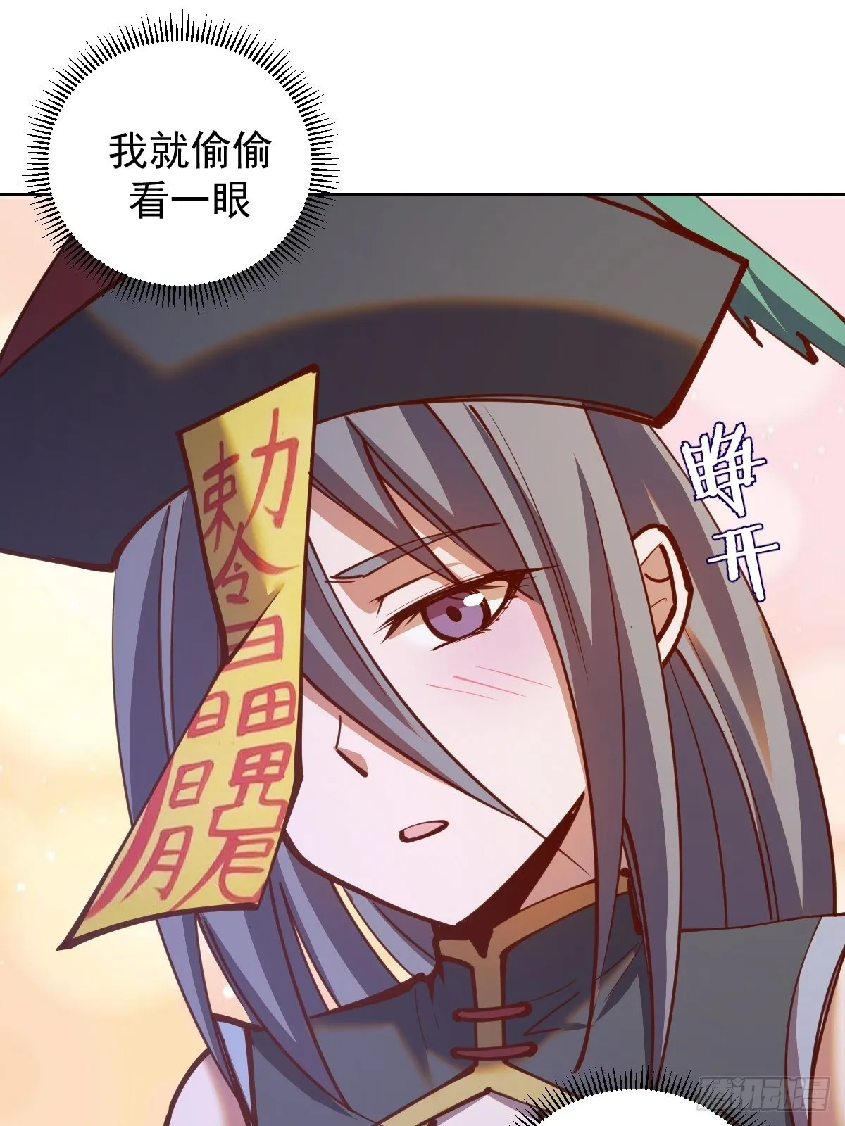 第232话：狂风骤雨式 第11页