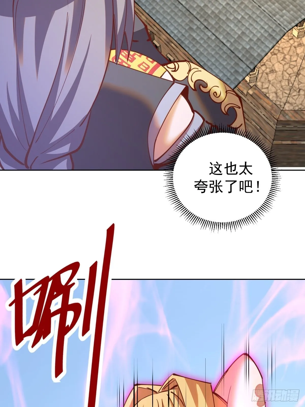 第232话：狂风骤雨式 第14页