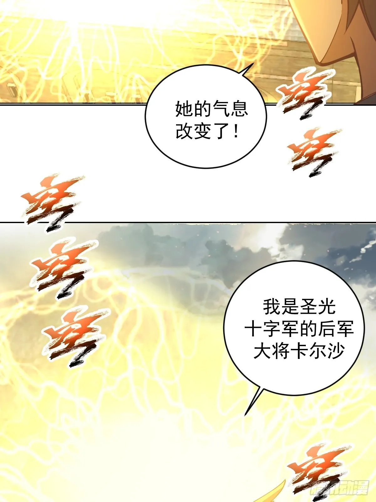 第232话：狂风骤雨式 第22页