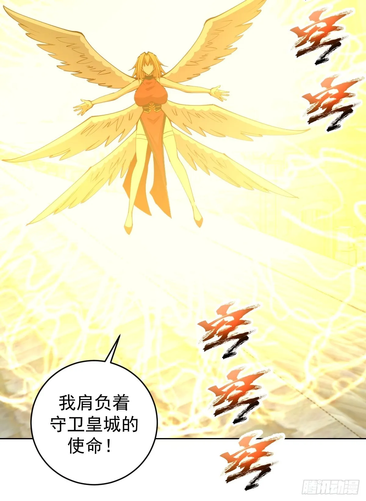 第232话：狂风骤雨式 第23页