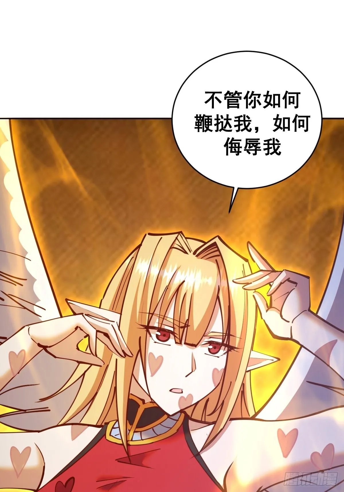 第232话：狂风骤雨式 第24页