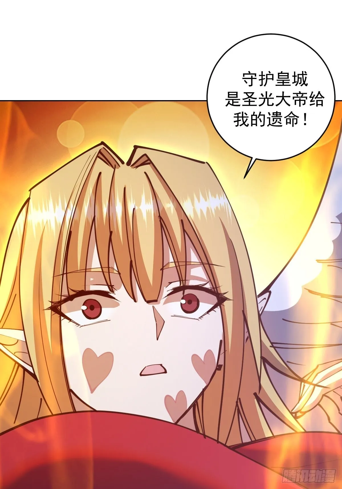 第232话：狂风骤雨式 第27页