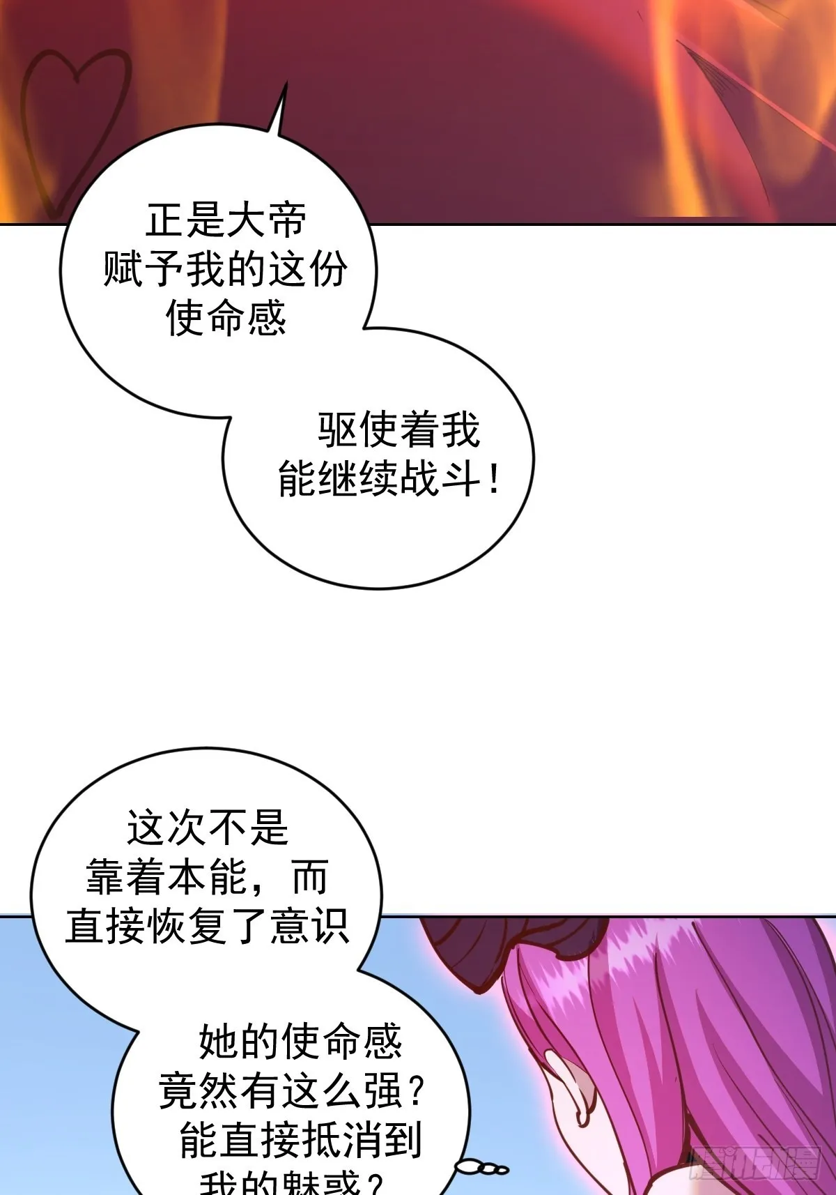 第232话：狂风骤雨式 第28页