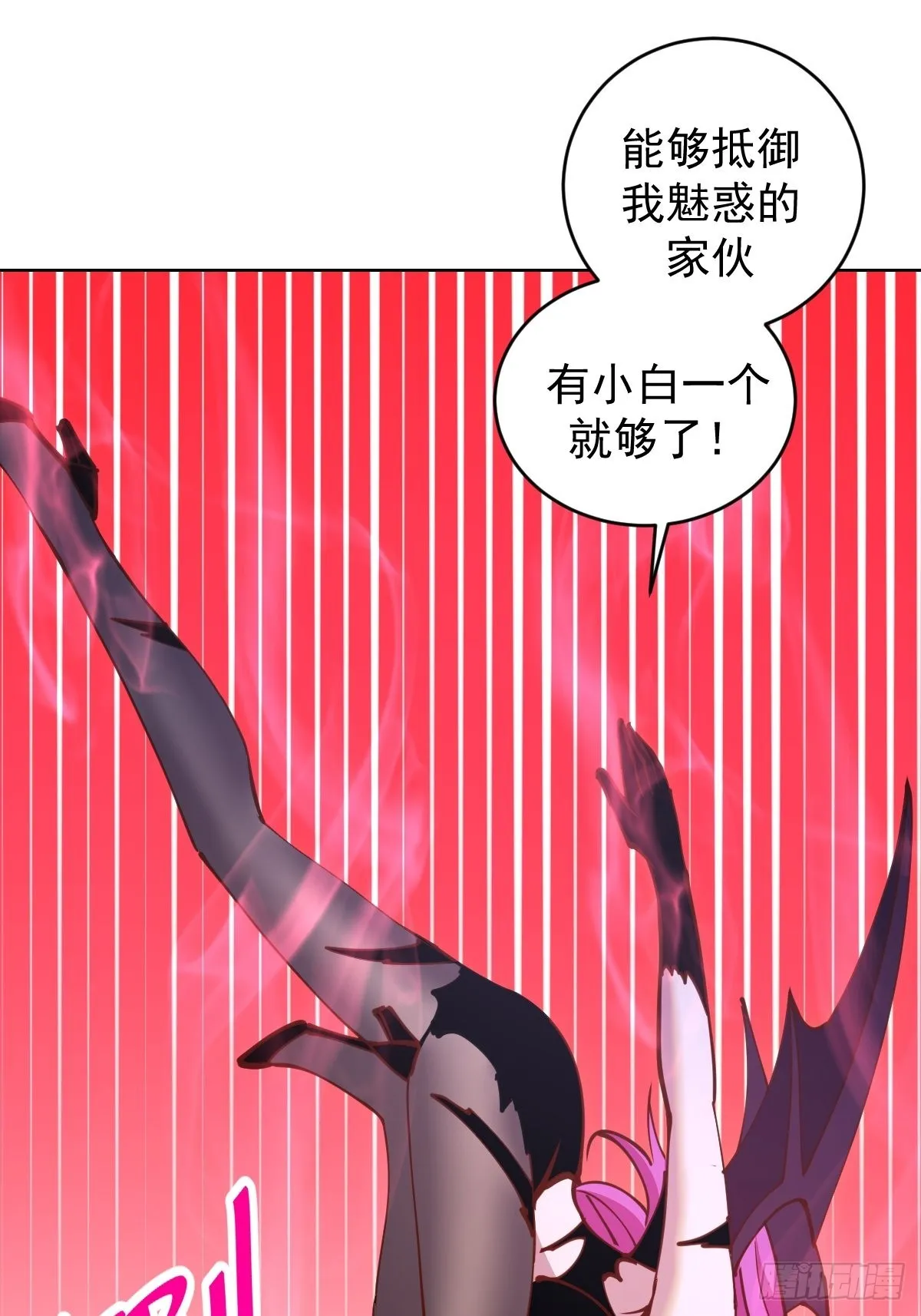 第232话：狂风骤雨式 第30页