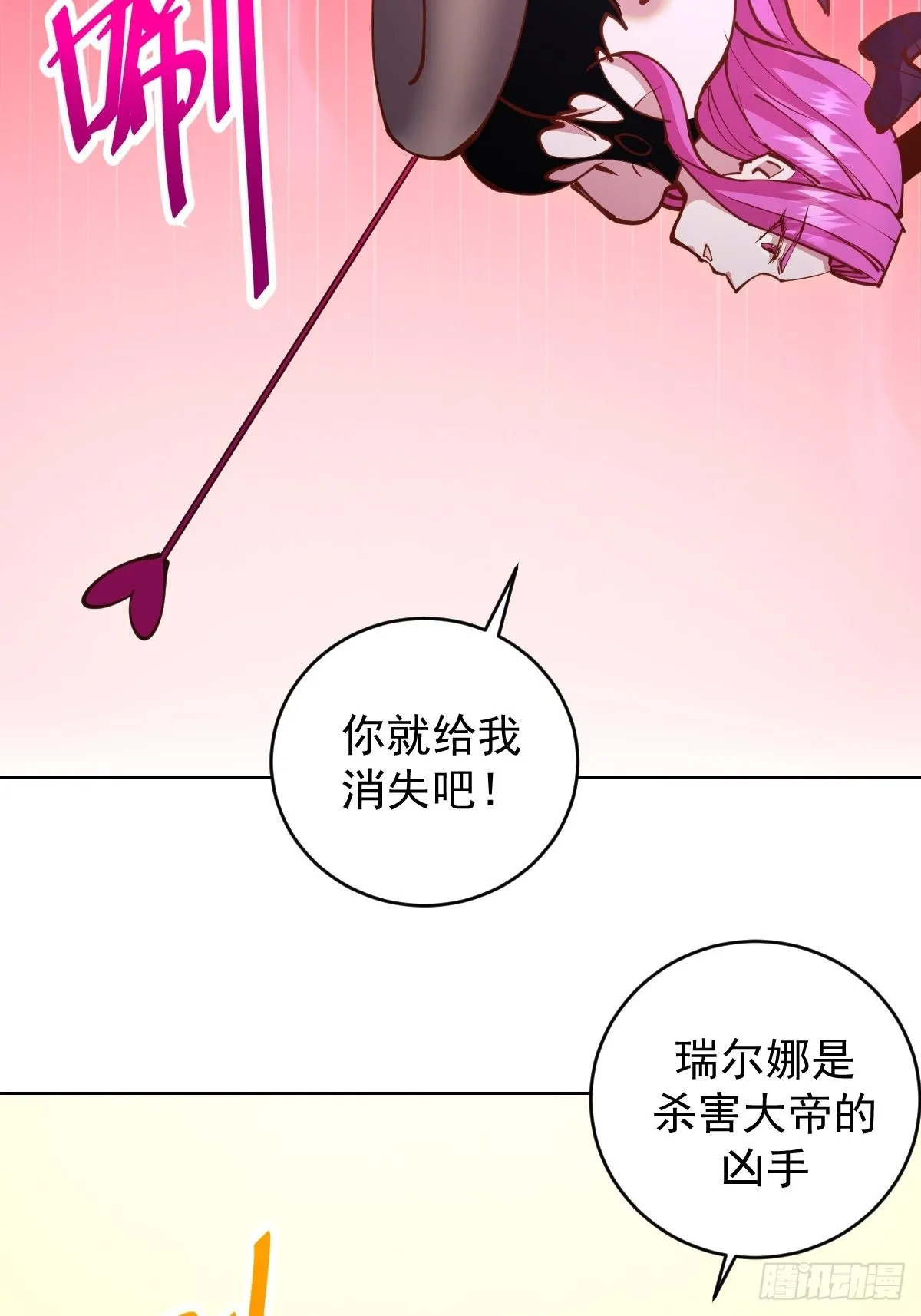 第232话：狂风骤雨式 第31页
