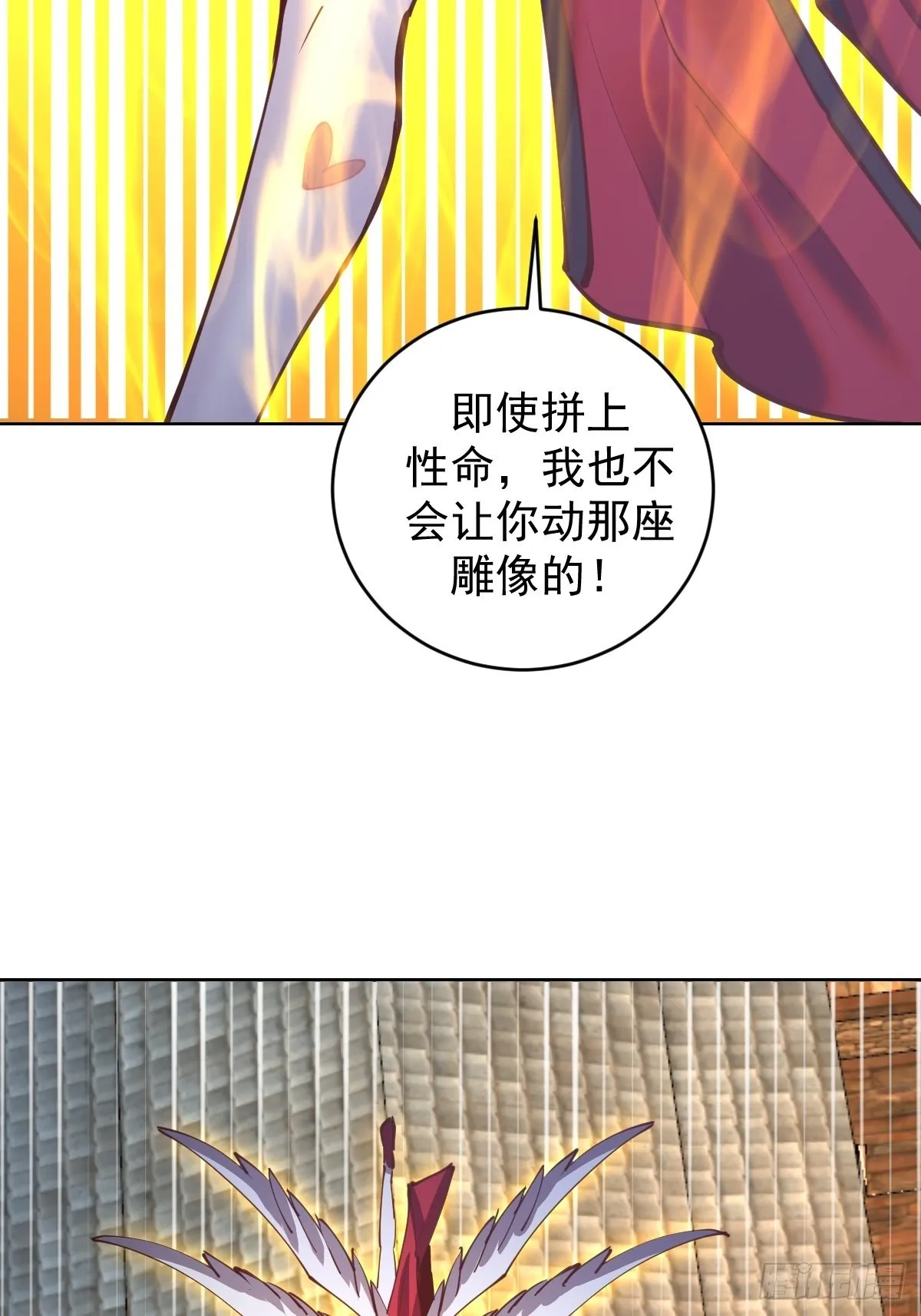 第232话：狂风骤雨式 第33页