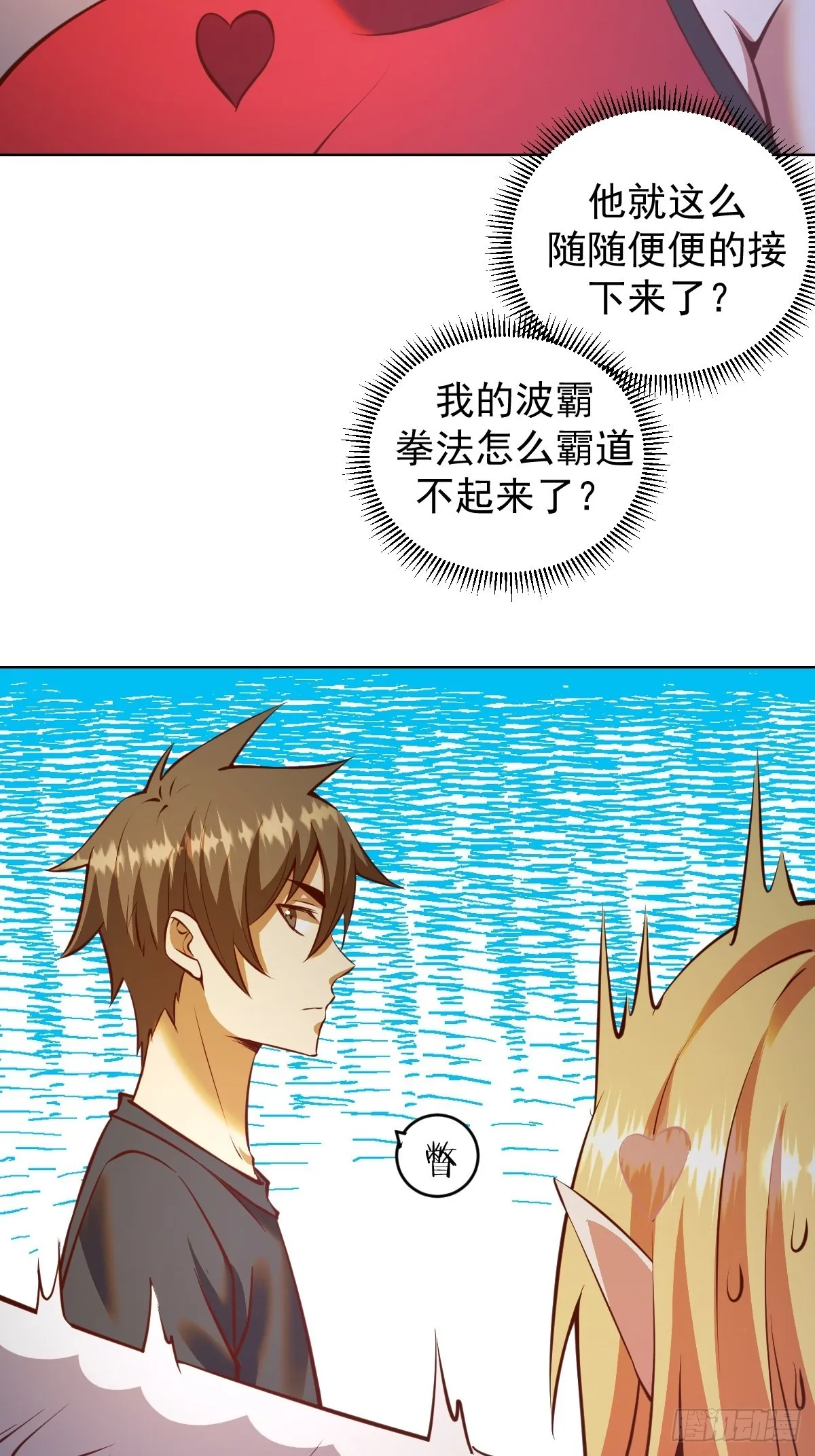 第232话：狂风骤雨式 第39页