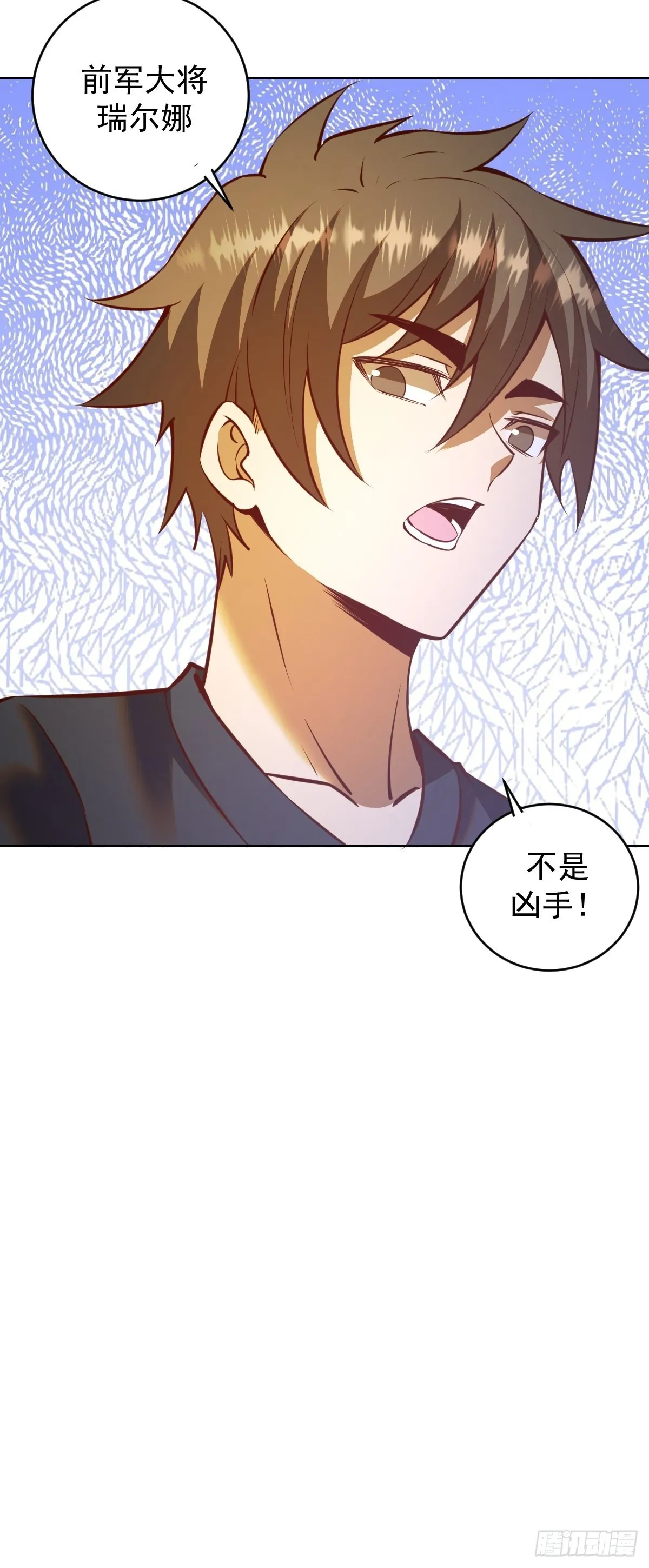 第232话：狂风骤雨式 第41页