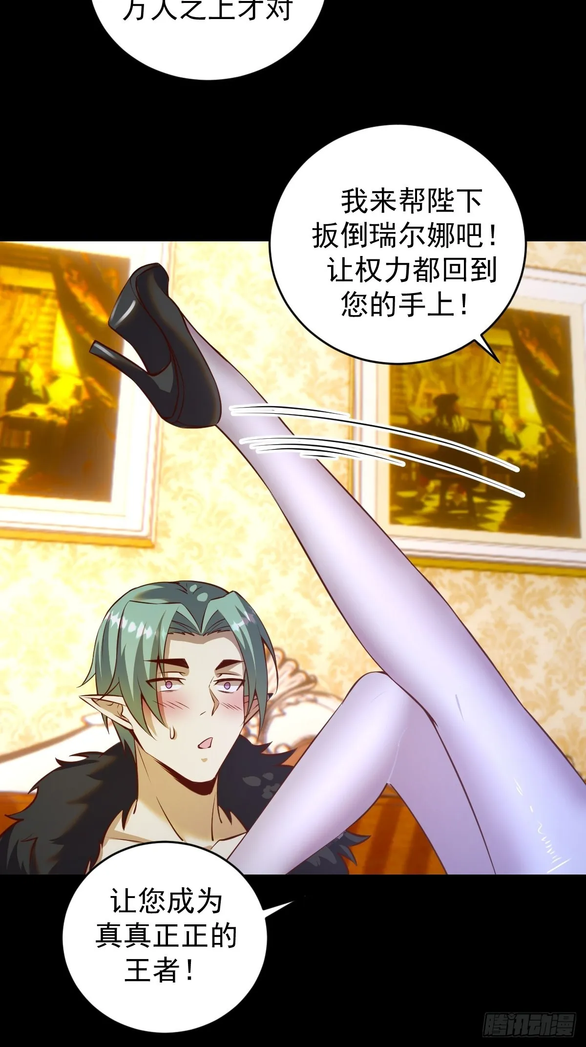 第233话：真相 第24页