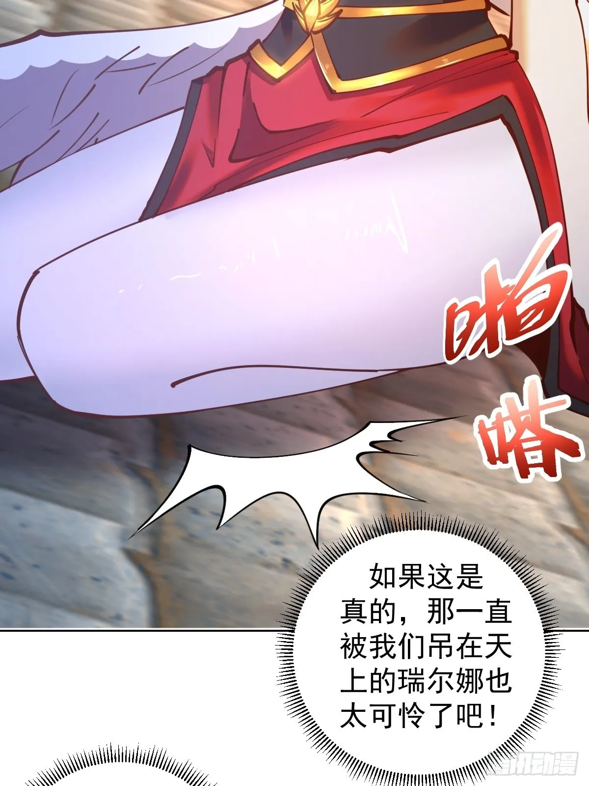 第234话：共同的朋友 第8页