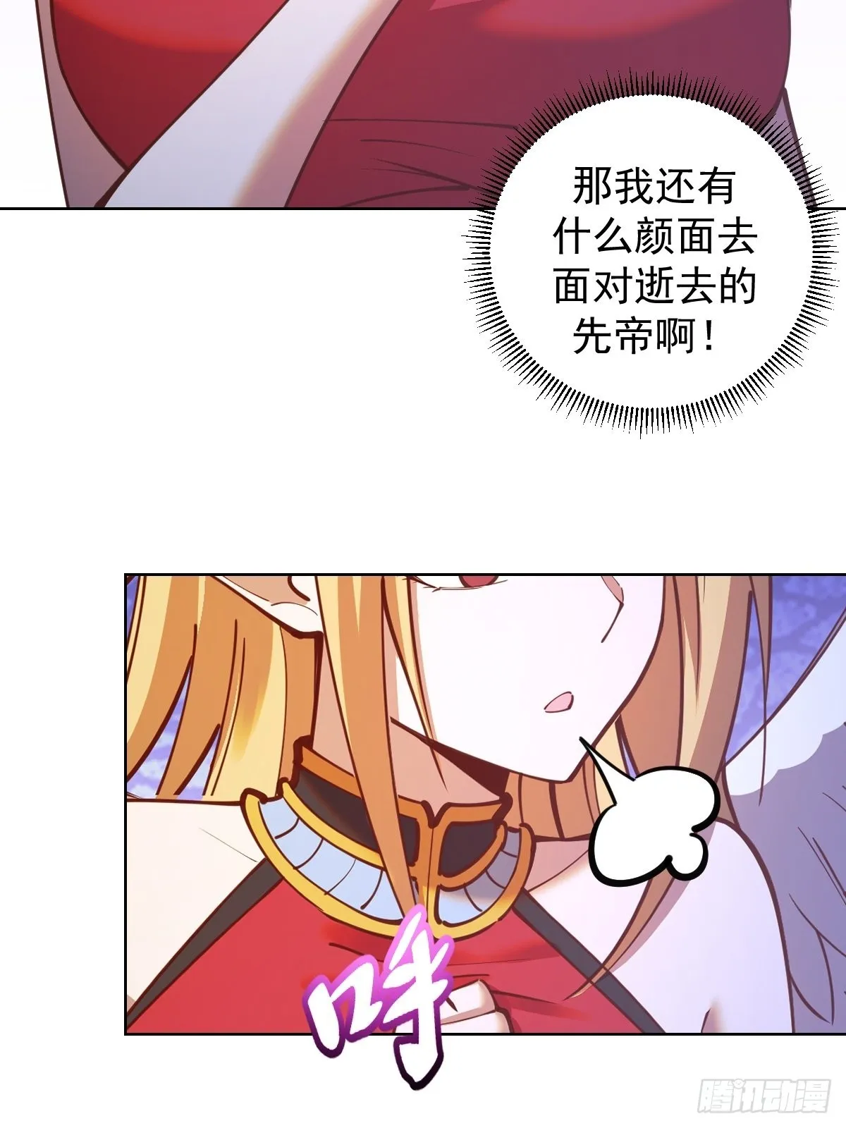第234话：共同的朋友 第10页