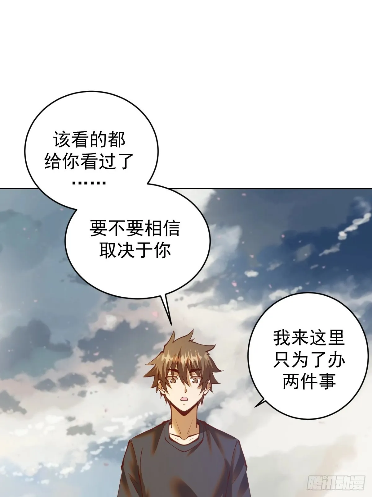 第234话：共同的朋友 第11页