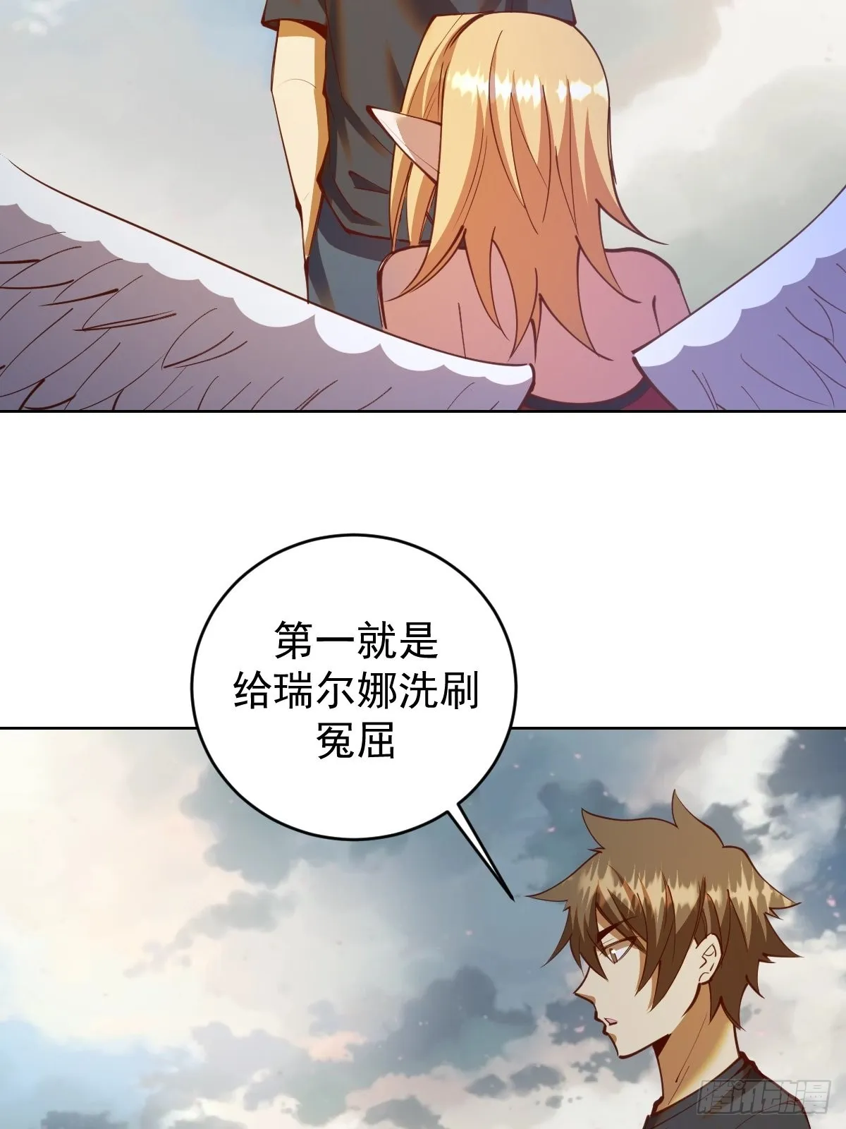第234话：共同的朋友 第12页