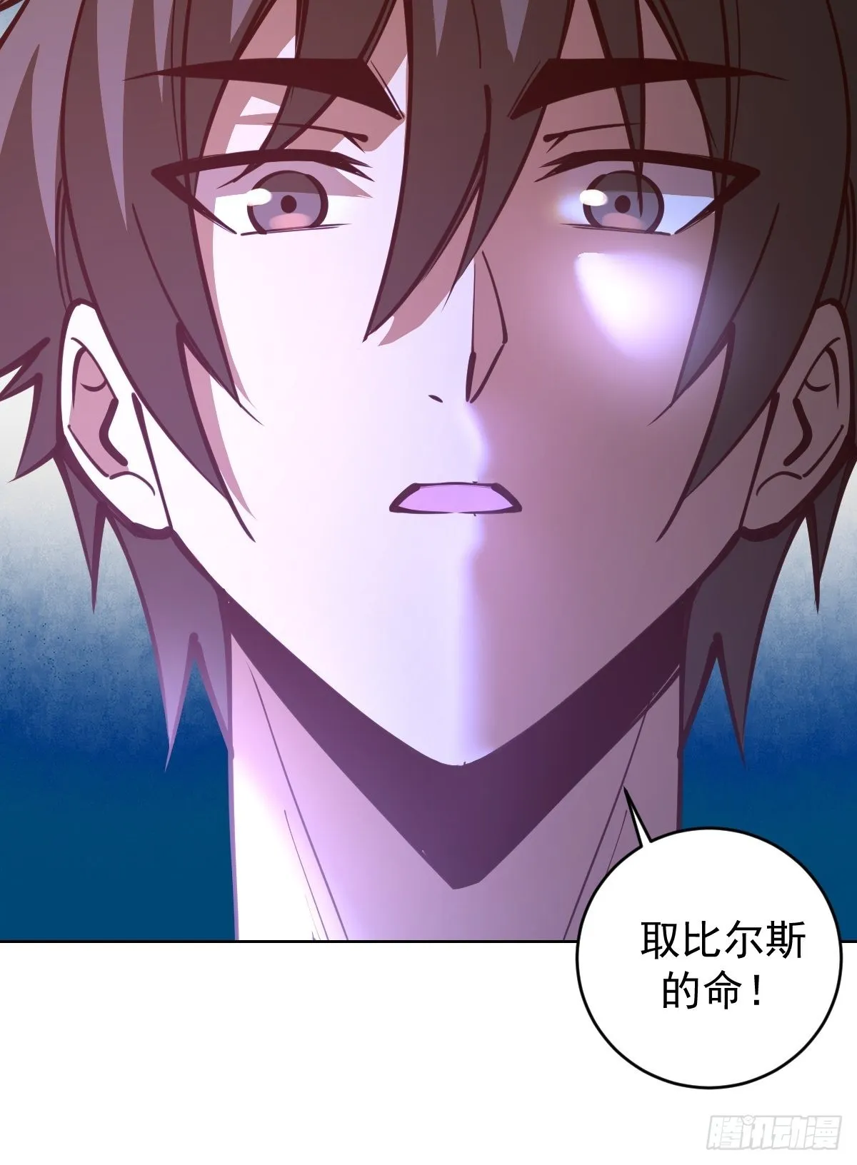 第234话：共同的朋友 第14页