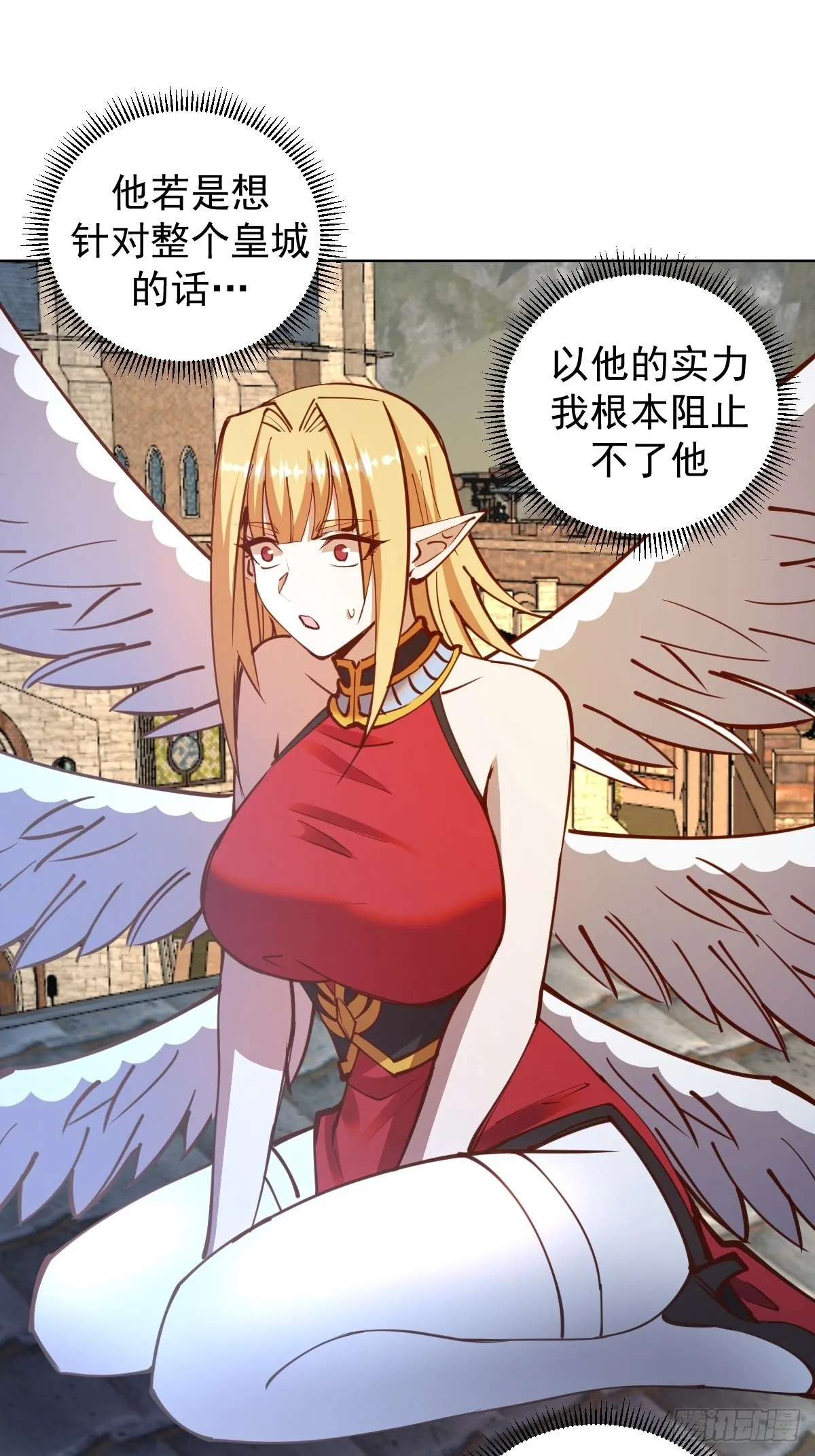 第234话：共同的朋友 第15页