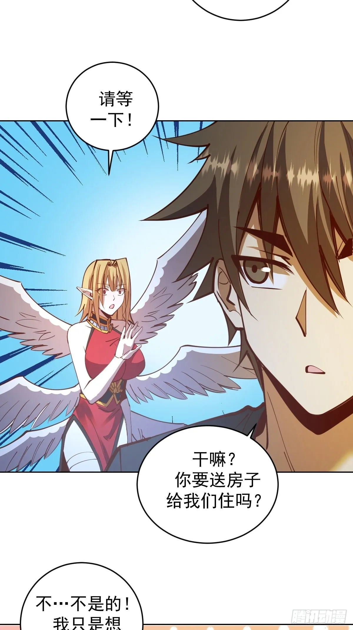 第234话：共同的朋友 第19页