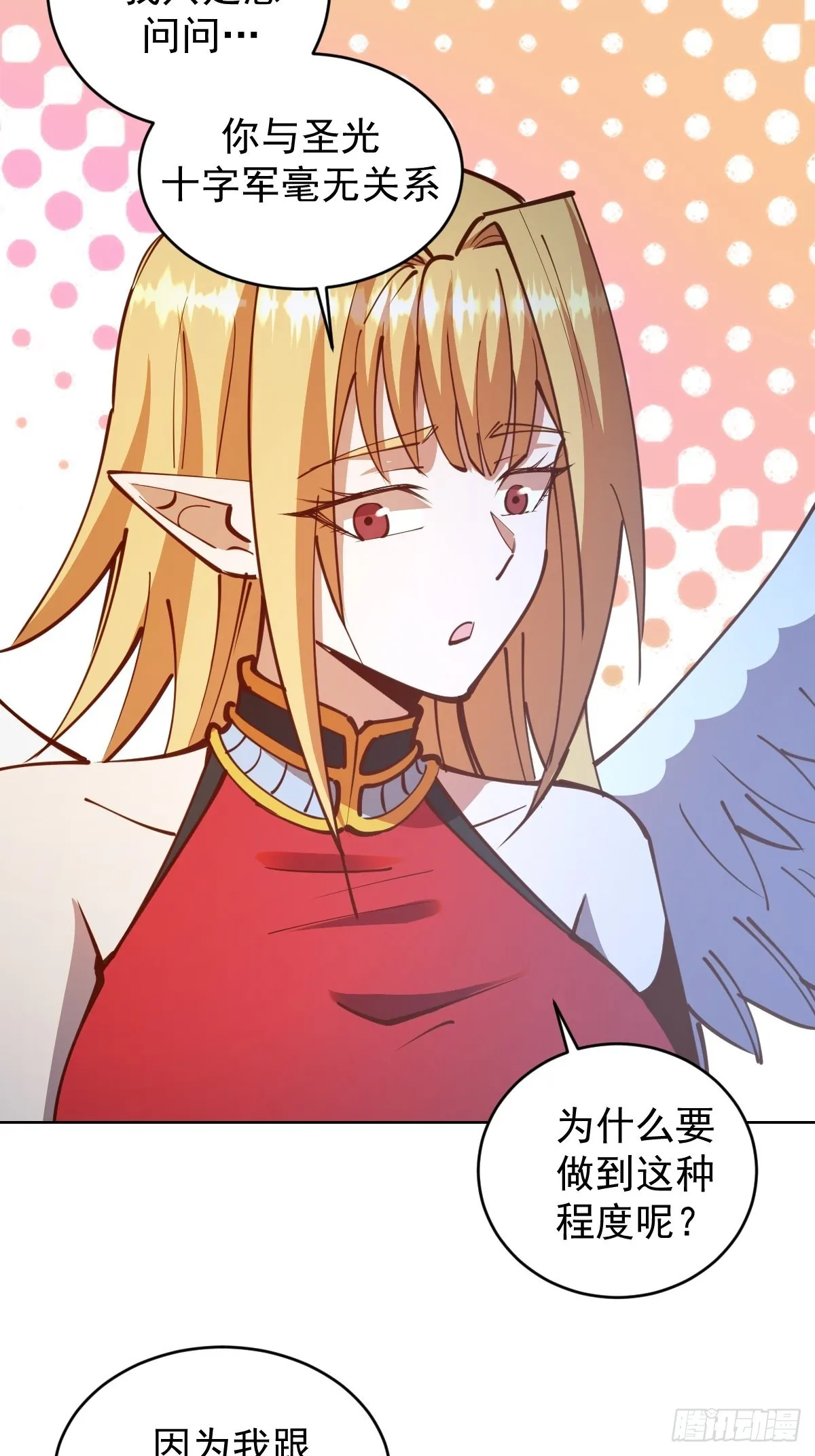 第234话：共同的朋友 第20页