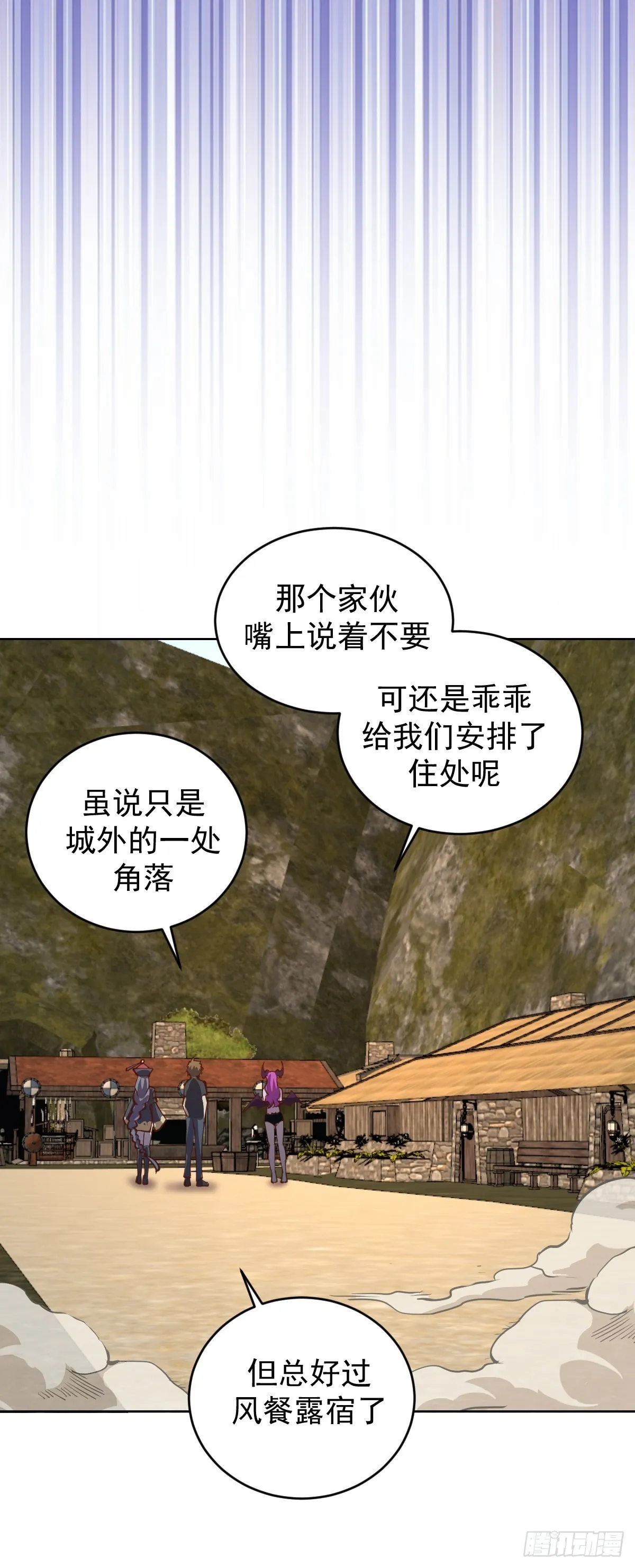 第234话：共同的朋友 第23页