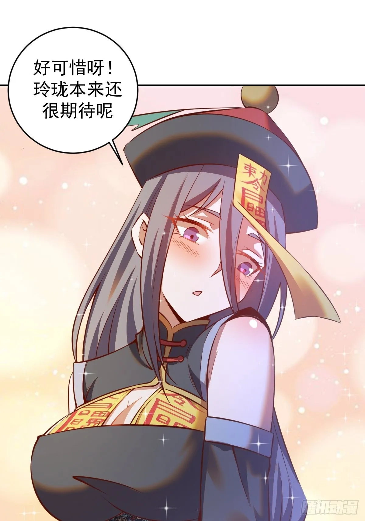 第234话：共同的朋友 第24页