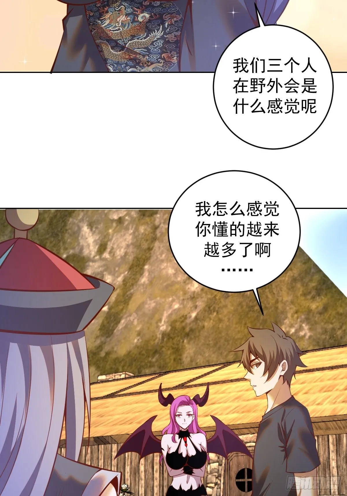 第234话：共同的朋友 第25页