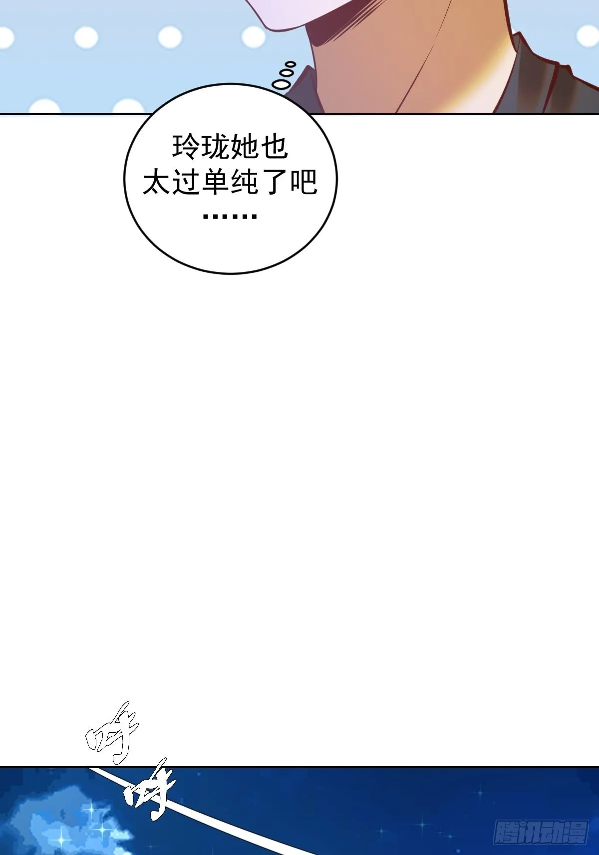 第234话：共同的朋友 第30页