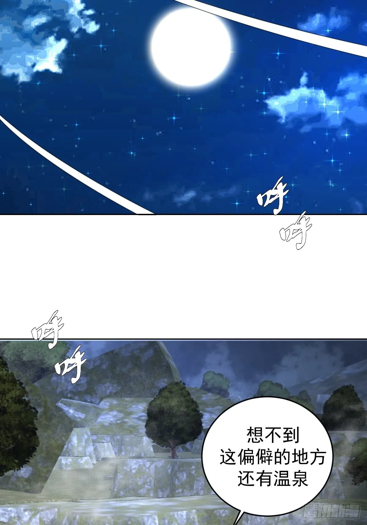 第234话：共同的朋友 第31页