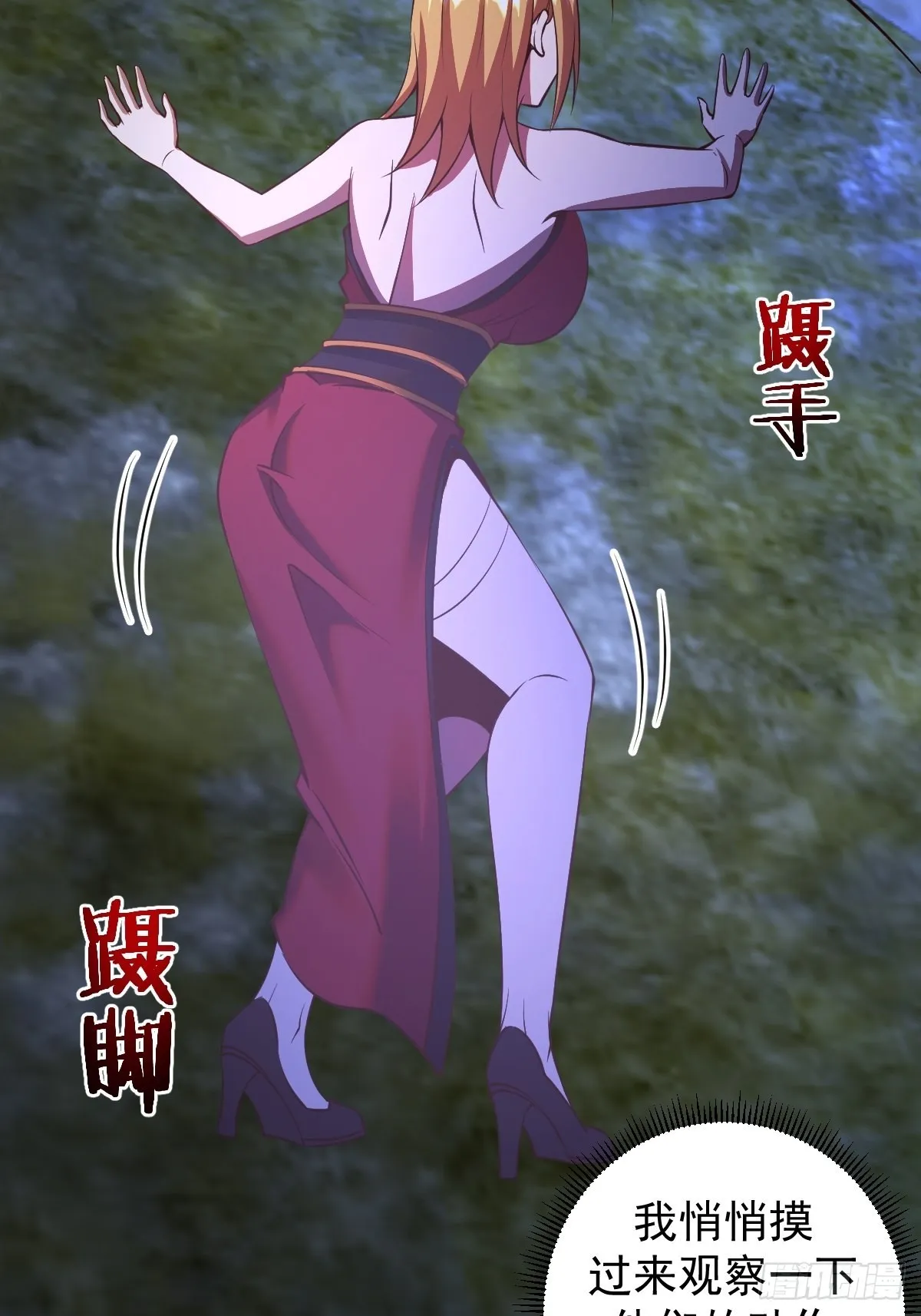 第234话：共同的朋友 第33页