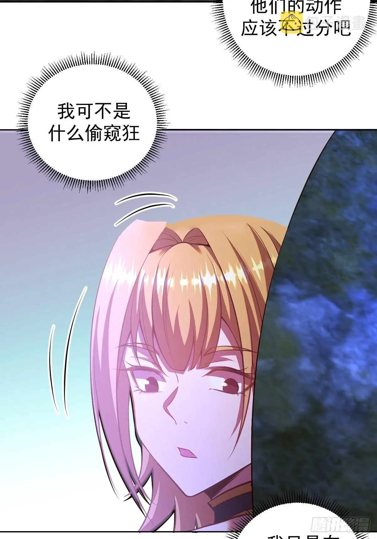 第234话：共同的朋友 第34页