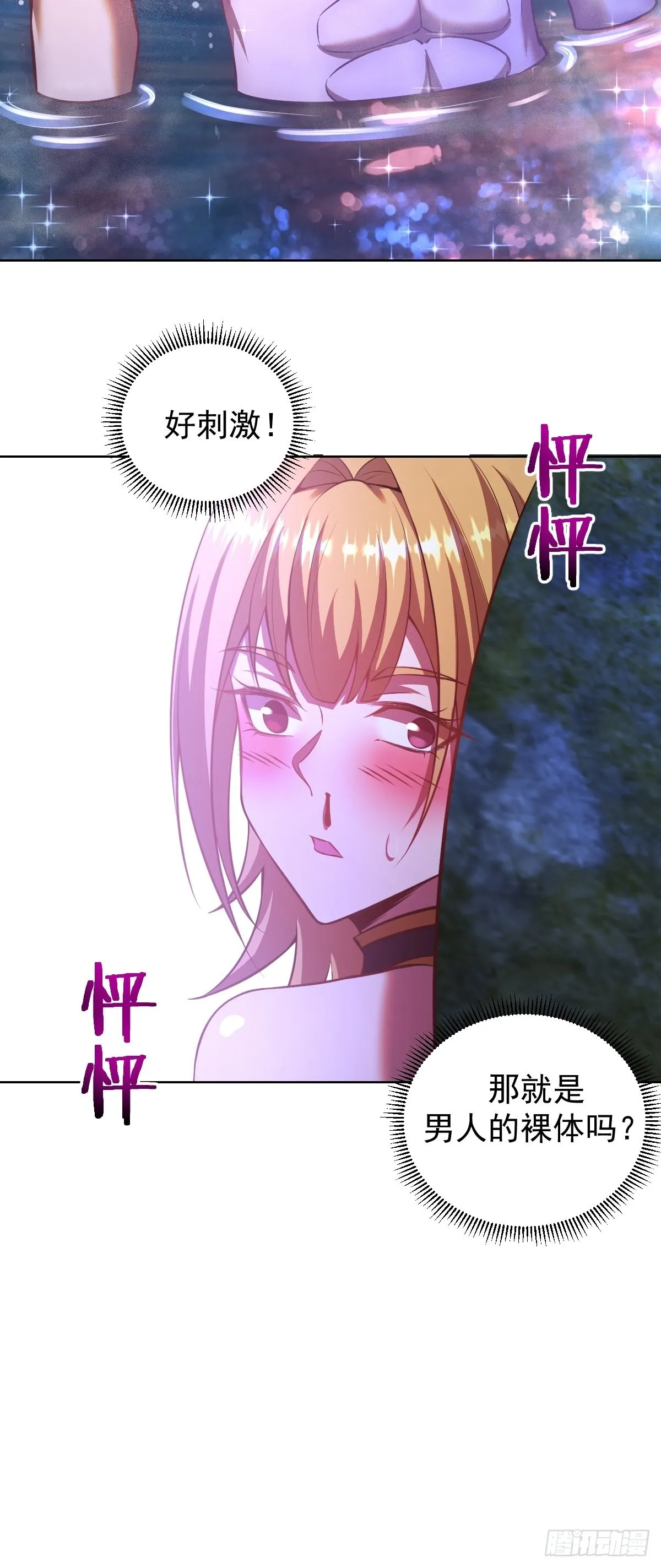第234话：共同的朋友 第37页