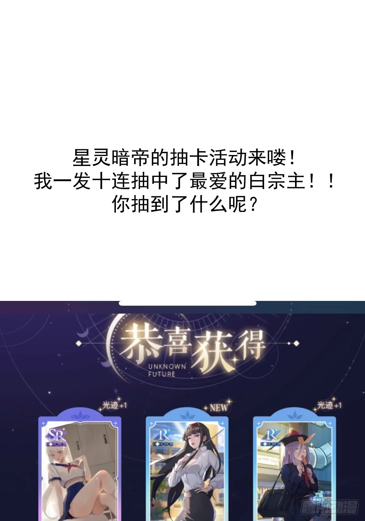 第234话：共同的朋友 第38页