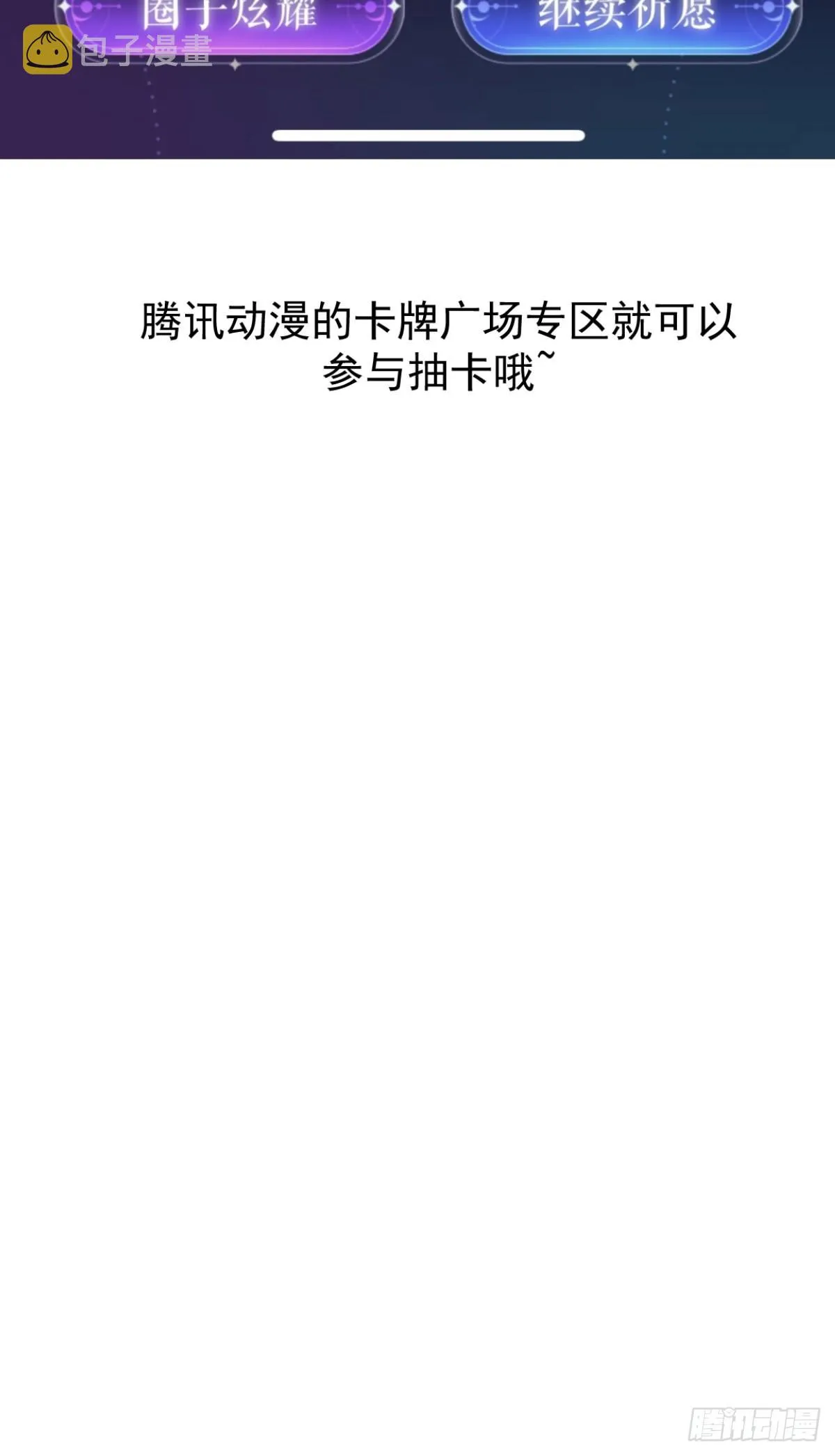 第234话：共同的朋友 第40页