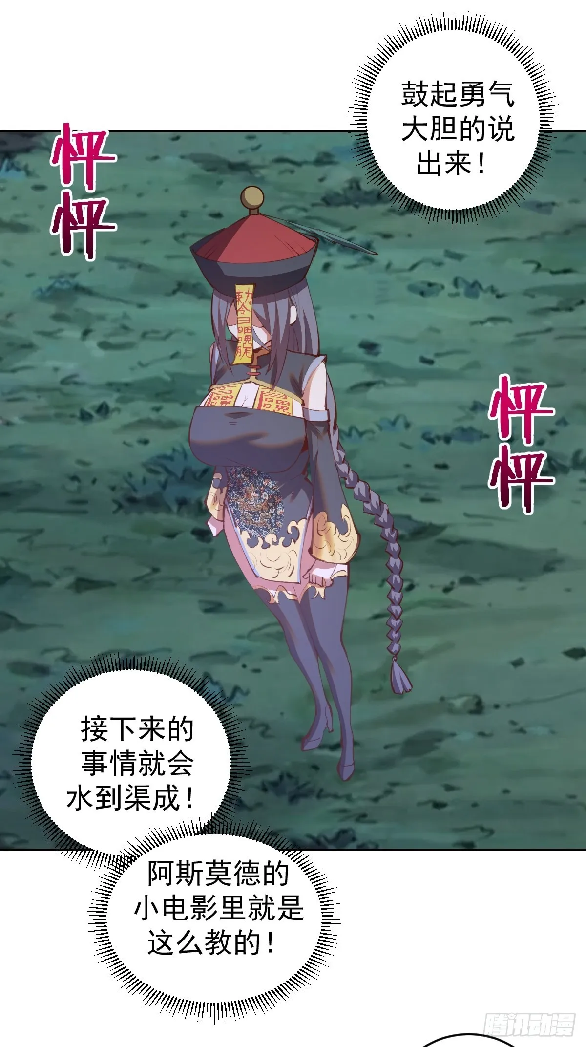 第235话：搓个澡吧 第20页