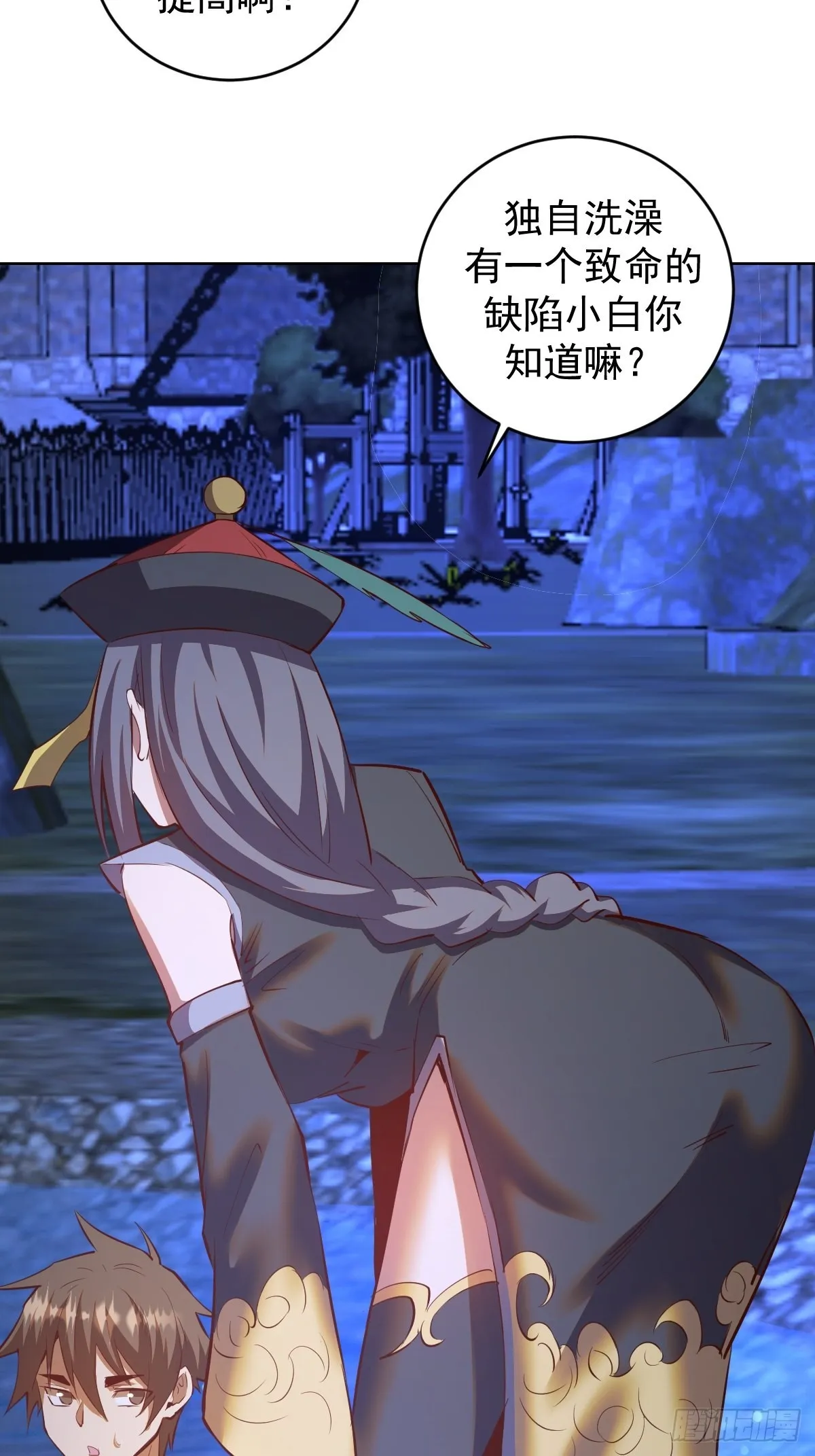 第235话：搓个澡吧 第24页