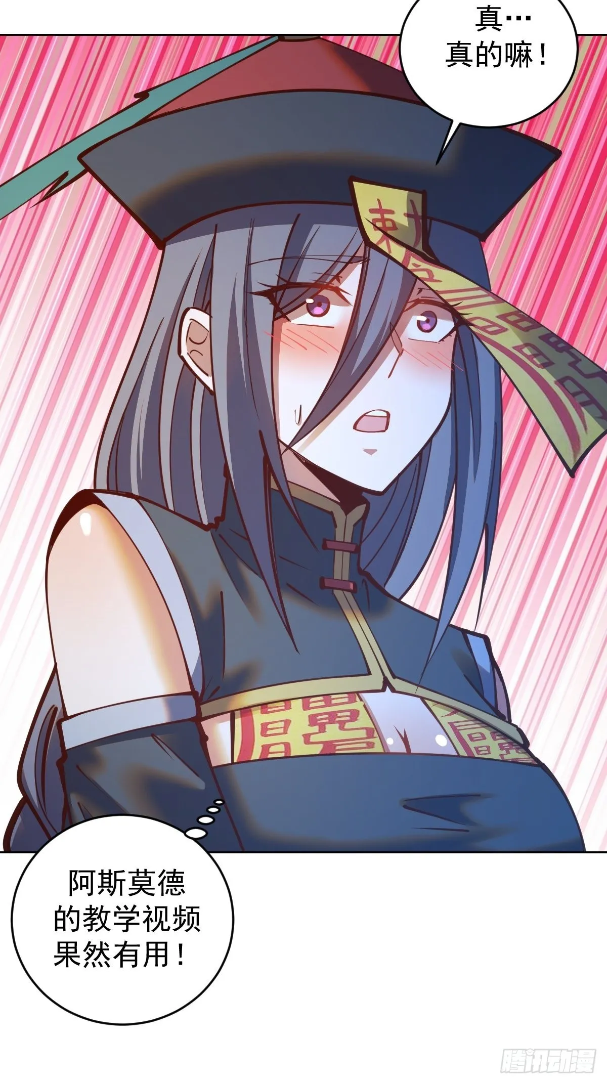 第236话：一起搓吧 第13页