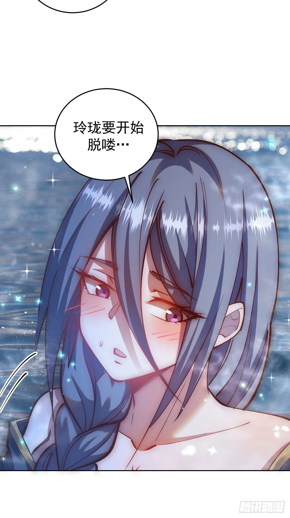 第236话：一起搓吧 第18页