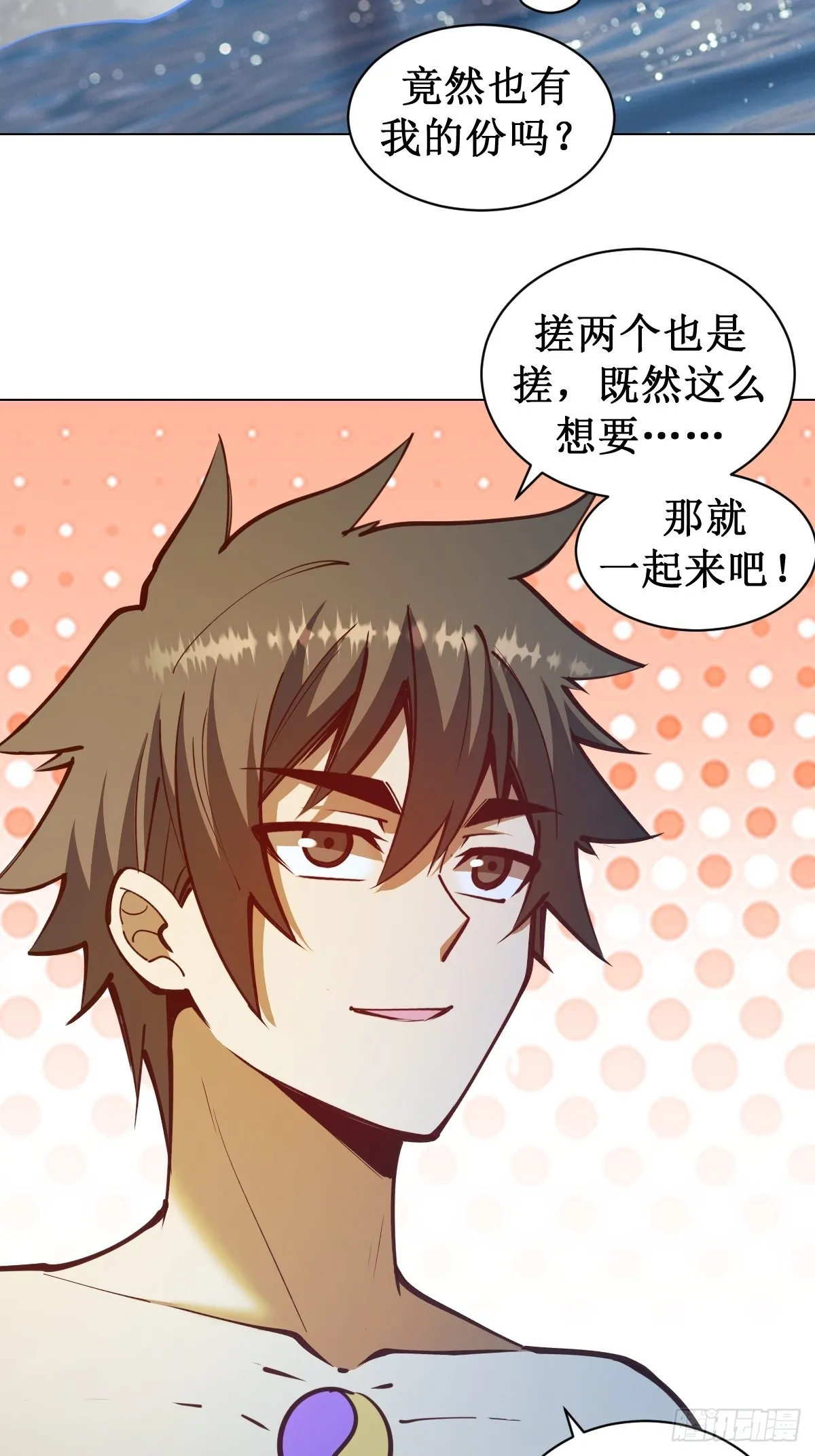 第237话：一搓三 第3页