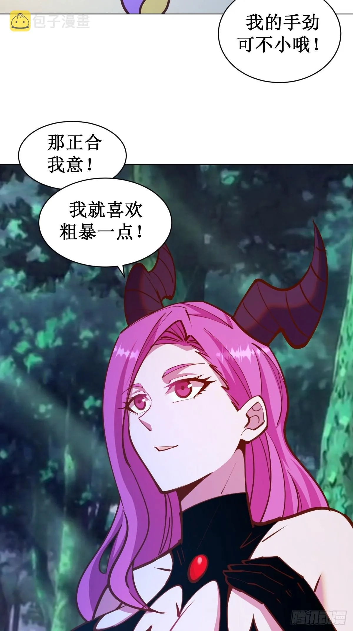 第237话：一搓三 第4页
