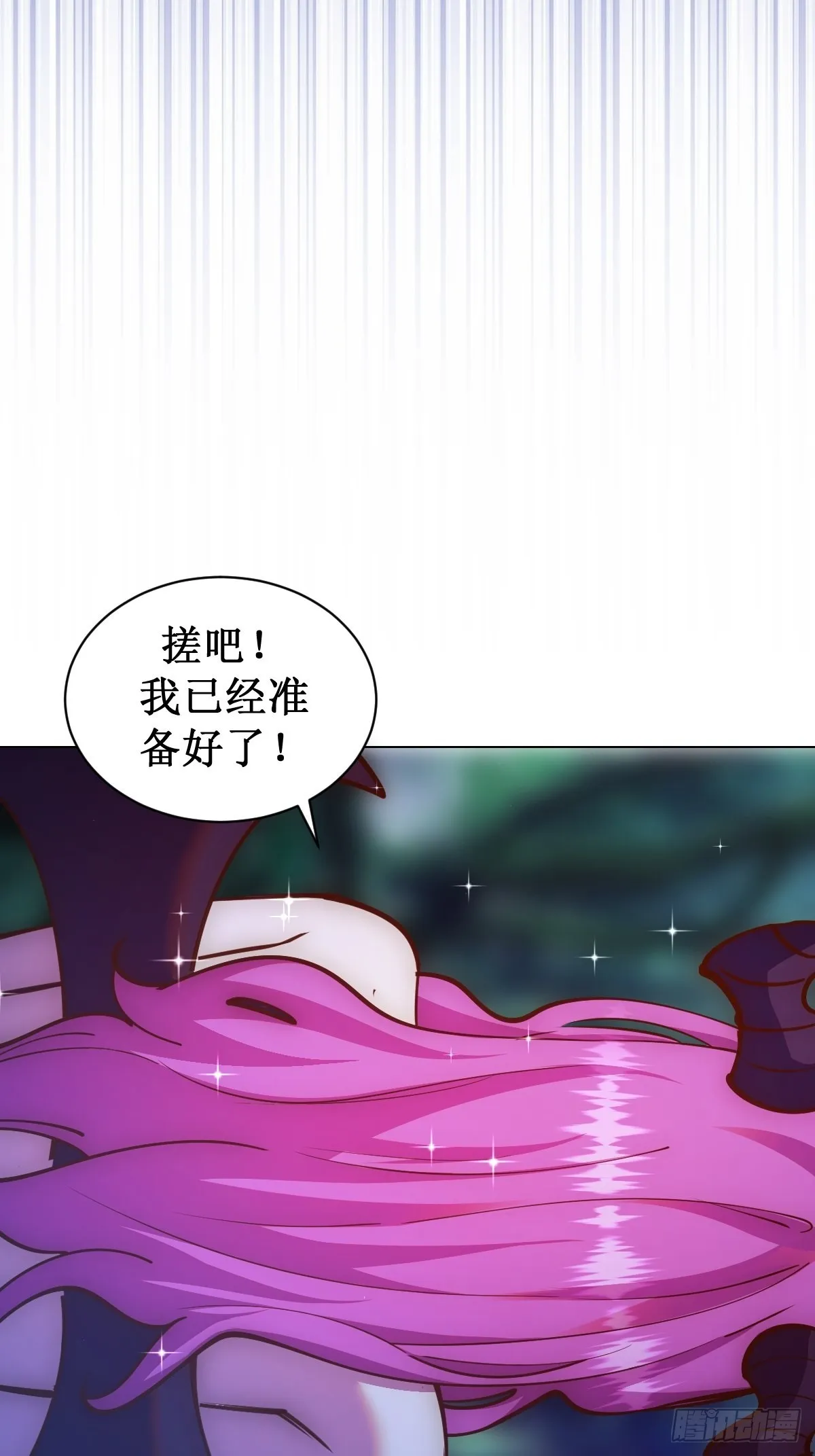 第237话：一搓三 第7页