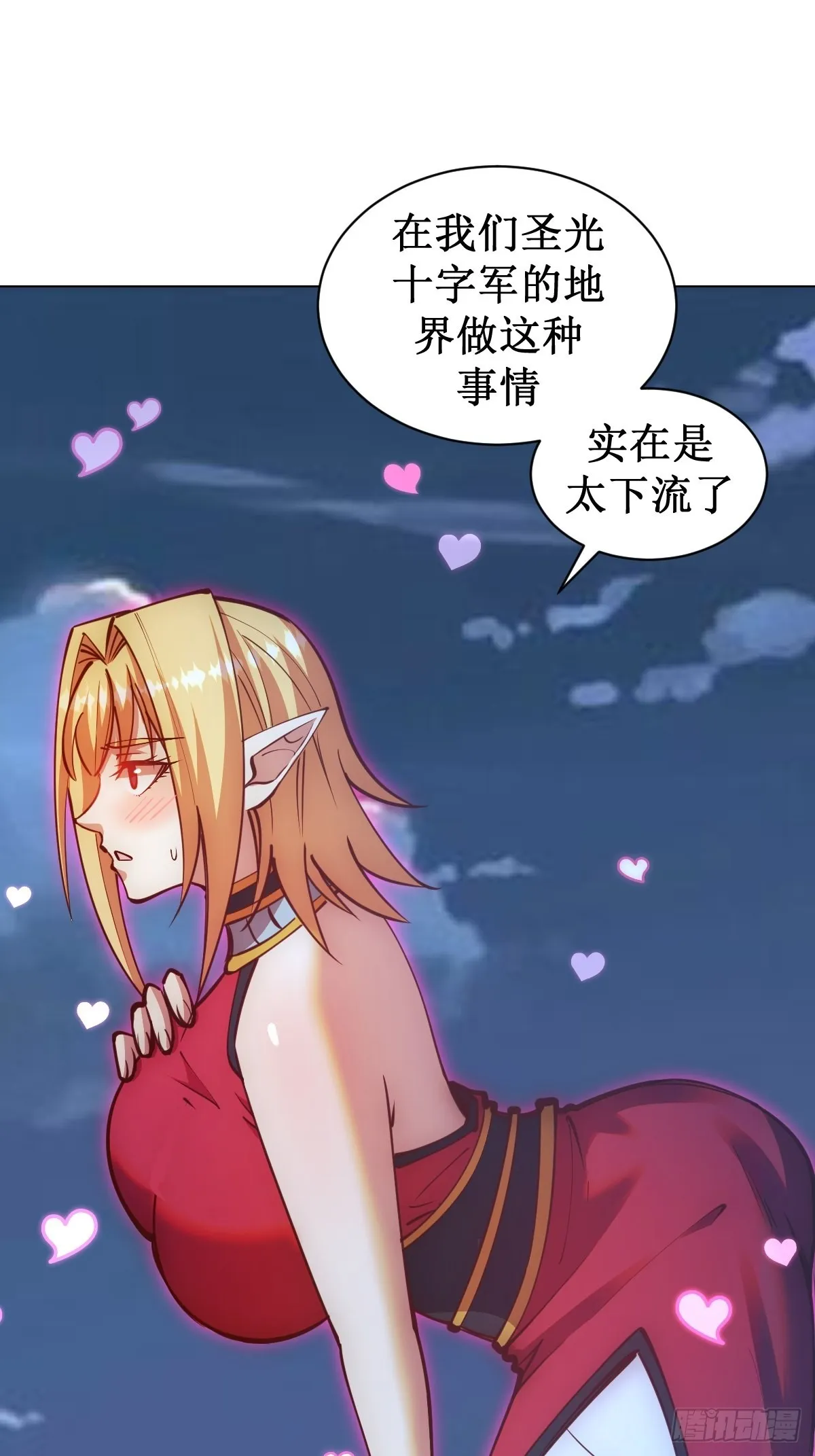 第237话：一搓三 第11页