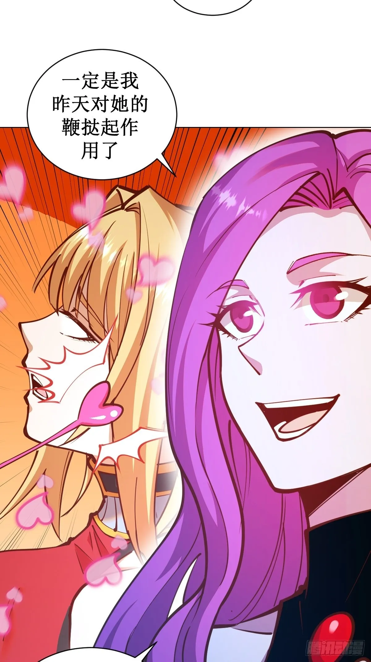 第237话：一搓三 第15页