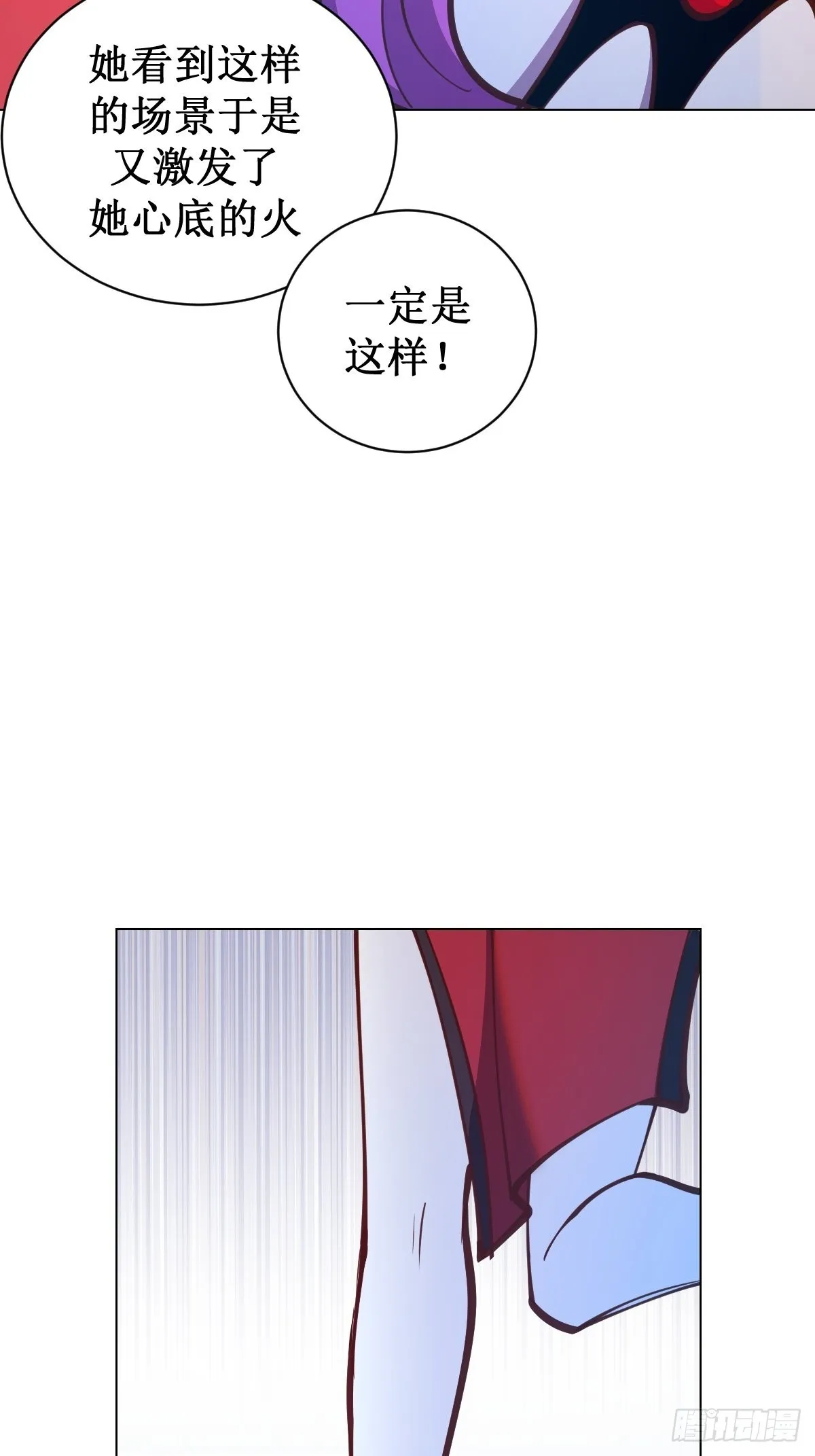 第237话：一搓三 第16页