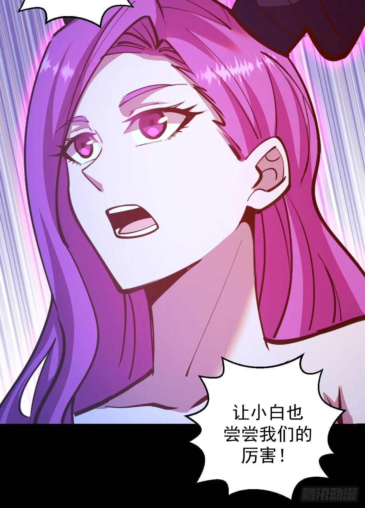 第238话：魅魔派对 第32页