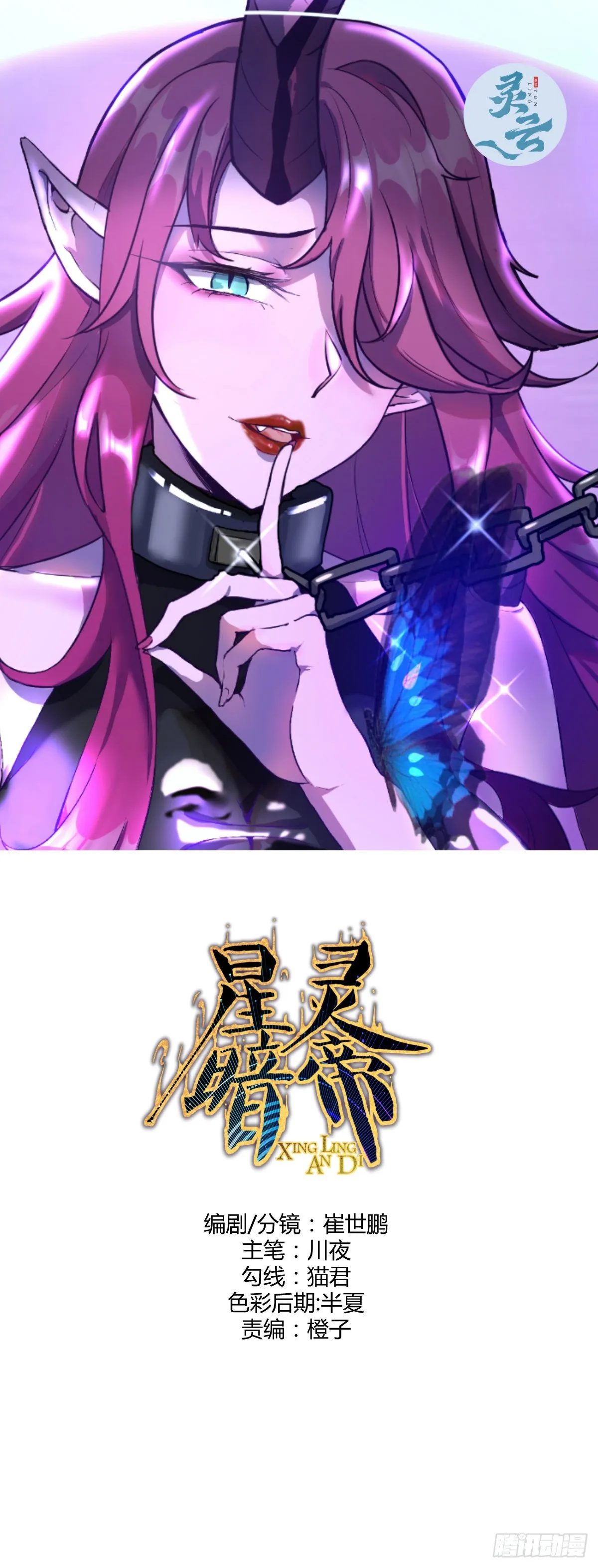 第239话：霸王硬上弓 第1页