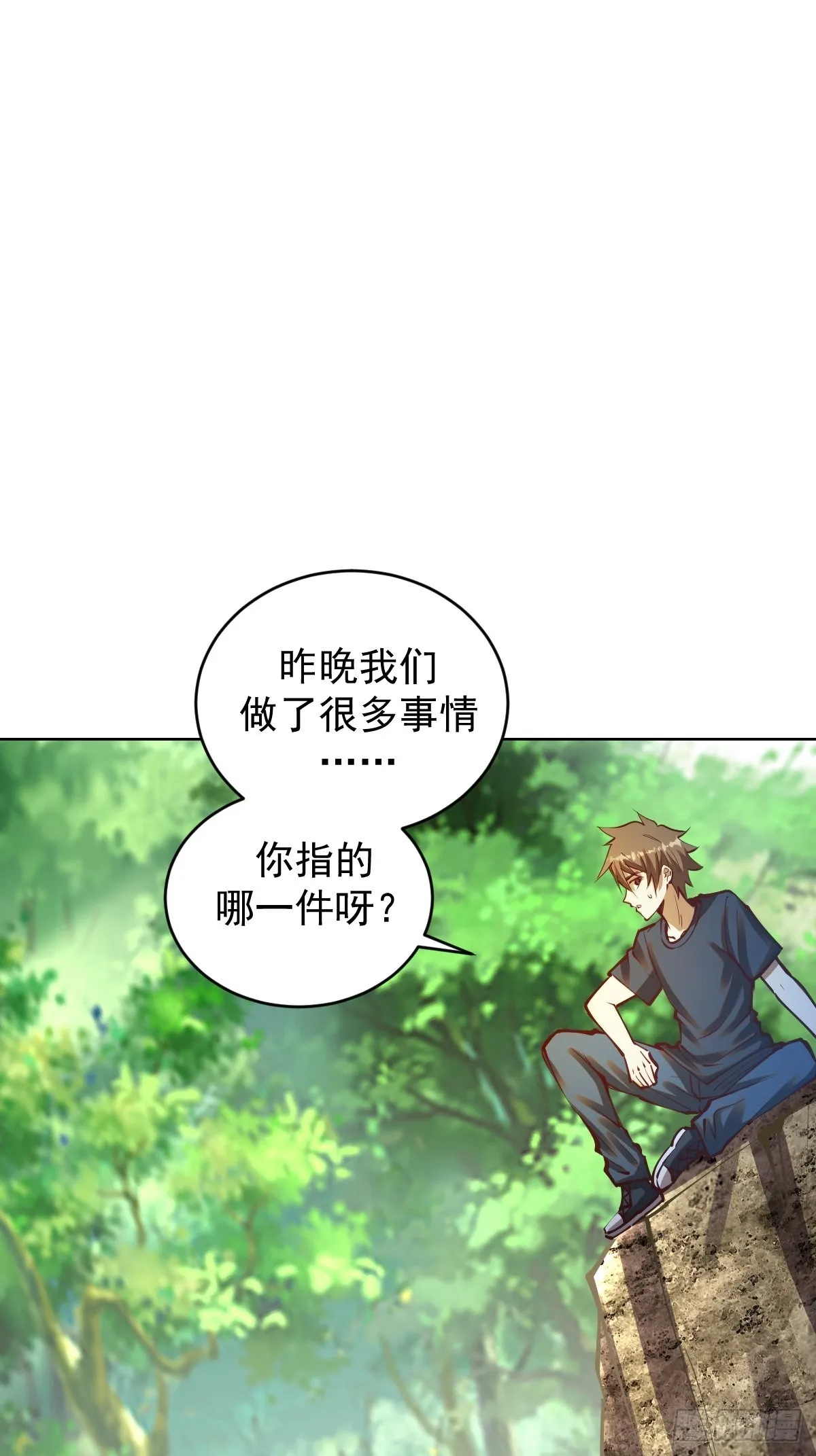第239话：霸王硬上弓 第2页