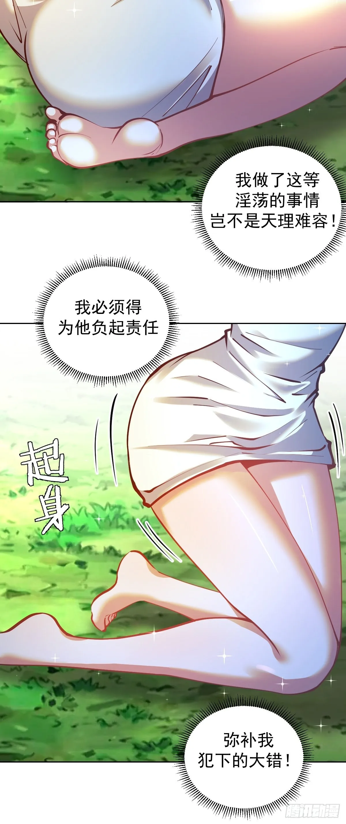 第239话：霸王硬上弓 第10页