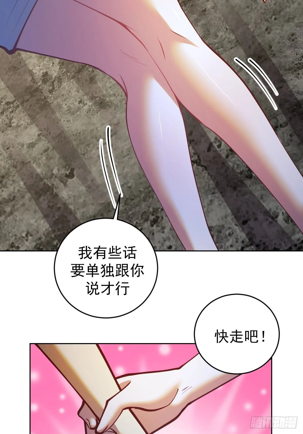 第239话：霸王硬上弓 第12页