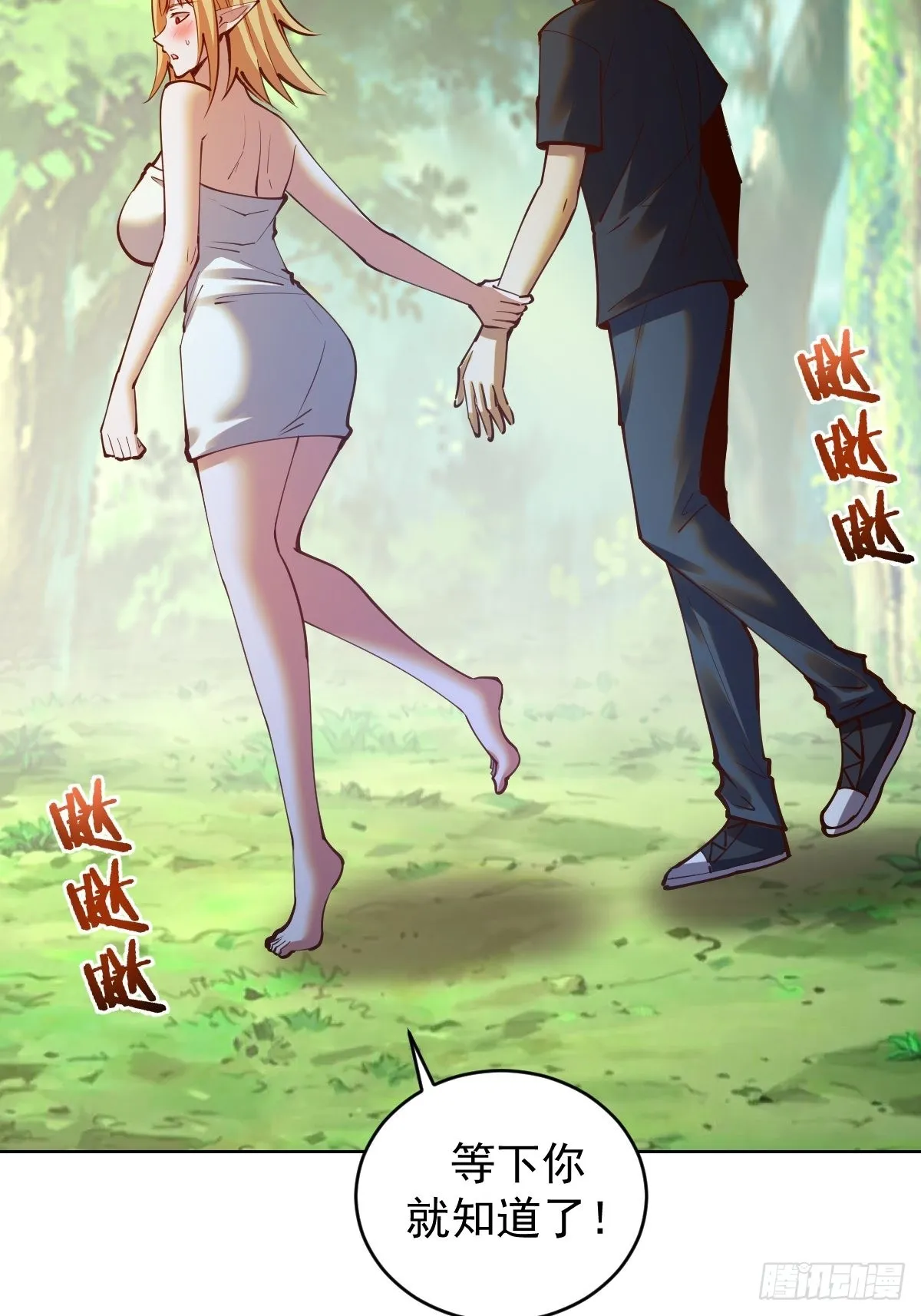 第239话：霸王硬上弓 第14页