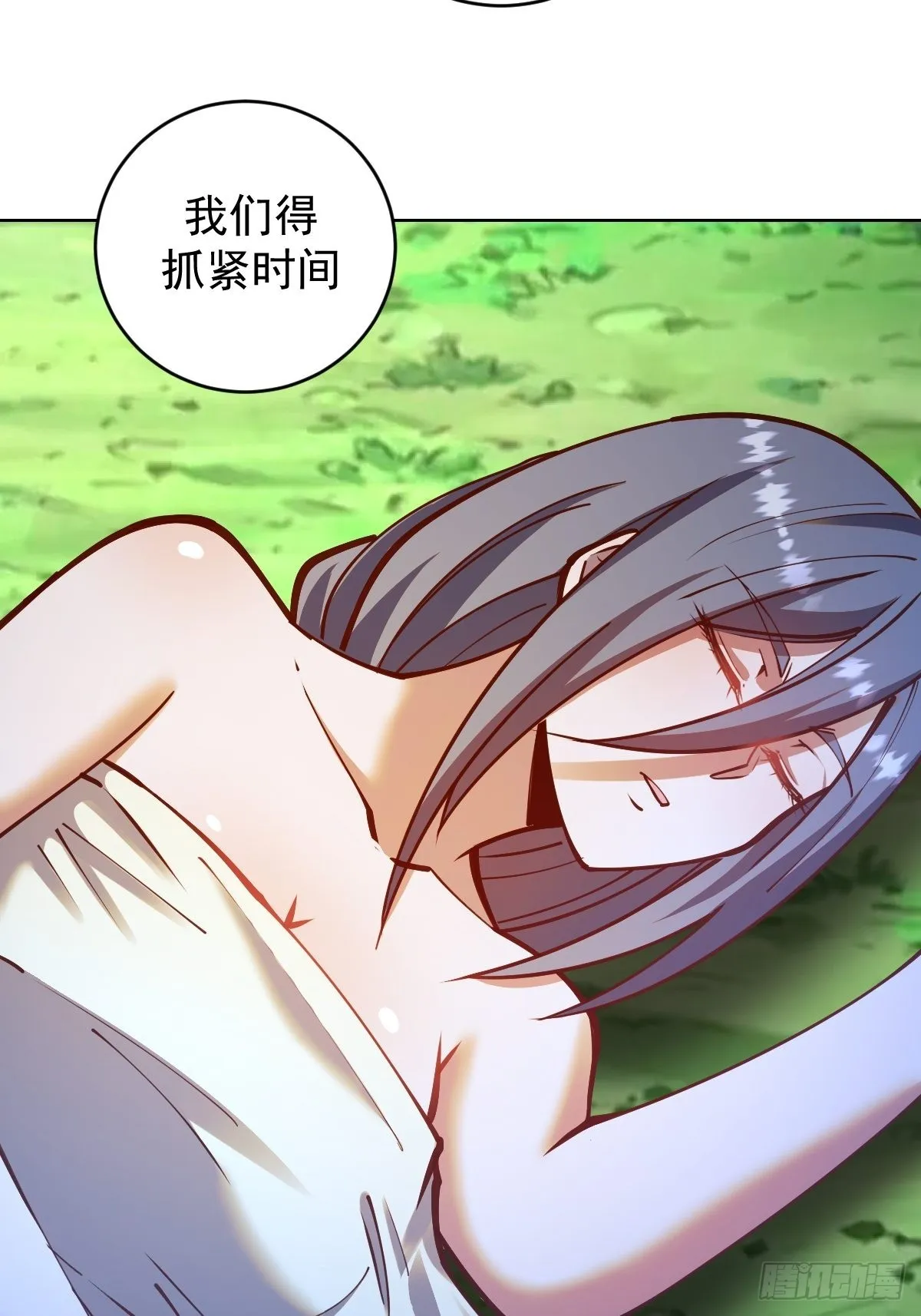第239话：霸王硬上弓 第15页