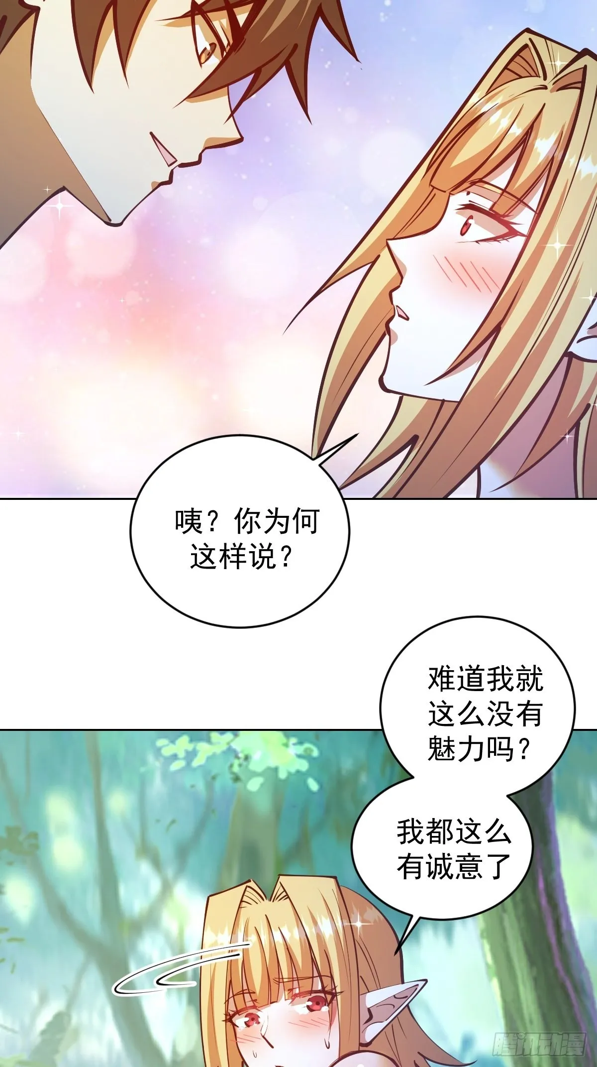 第239话：霸王硬上弓 第25页